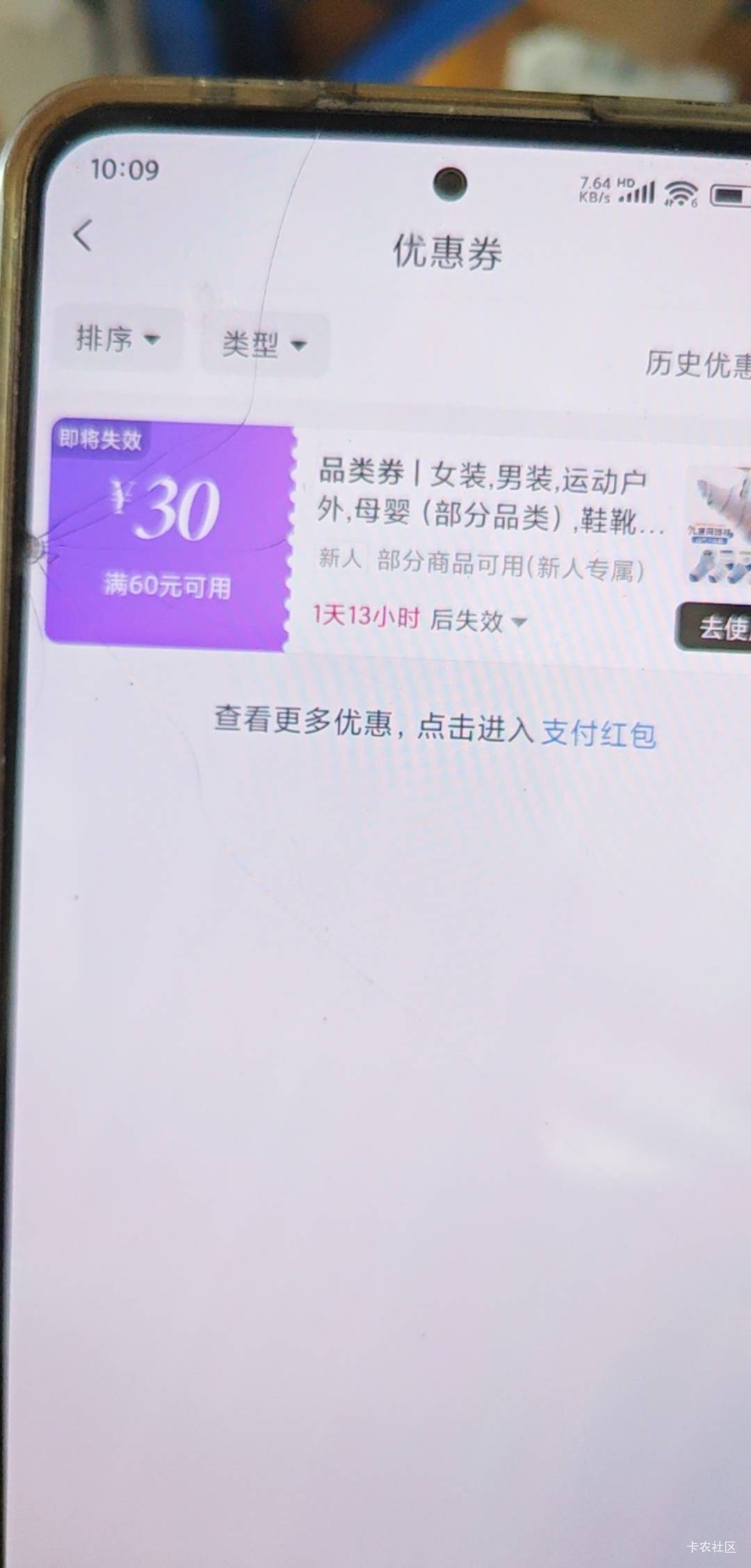 老哥们唯品会这个能出吗，还是没用的券

98 / 作者:今生未有尔 / 