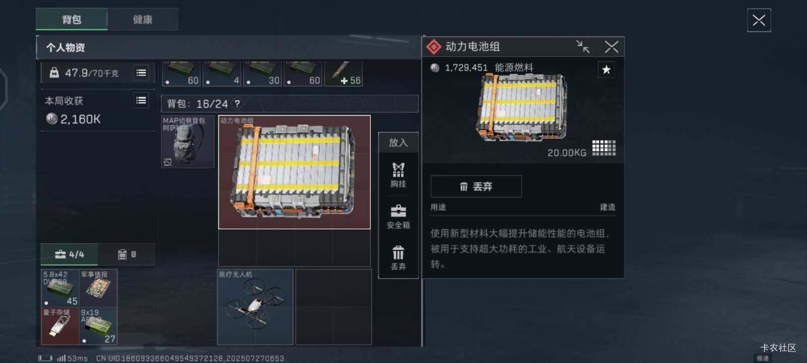 三角洲一局出个卡170万，这局出个红170万

66 / 作者:嫣然一笑哦 / 