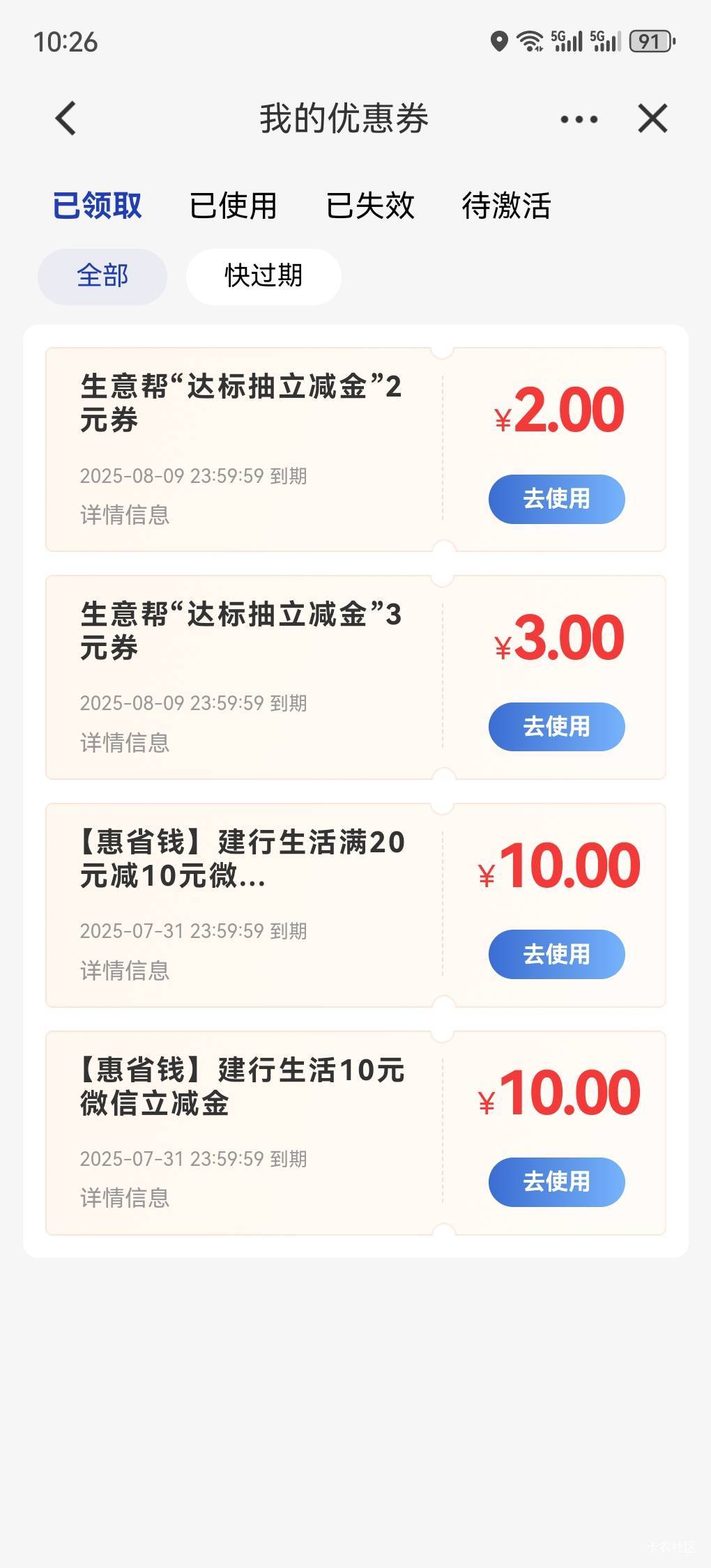 建行生意帮昨天领了为啥还没推包，你们都推了吗

60 / 作者:随遇如安 / 