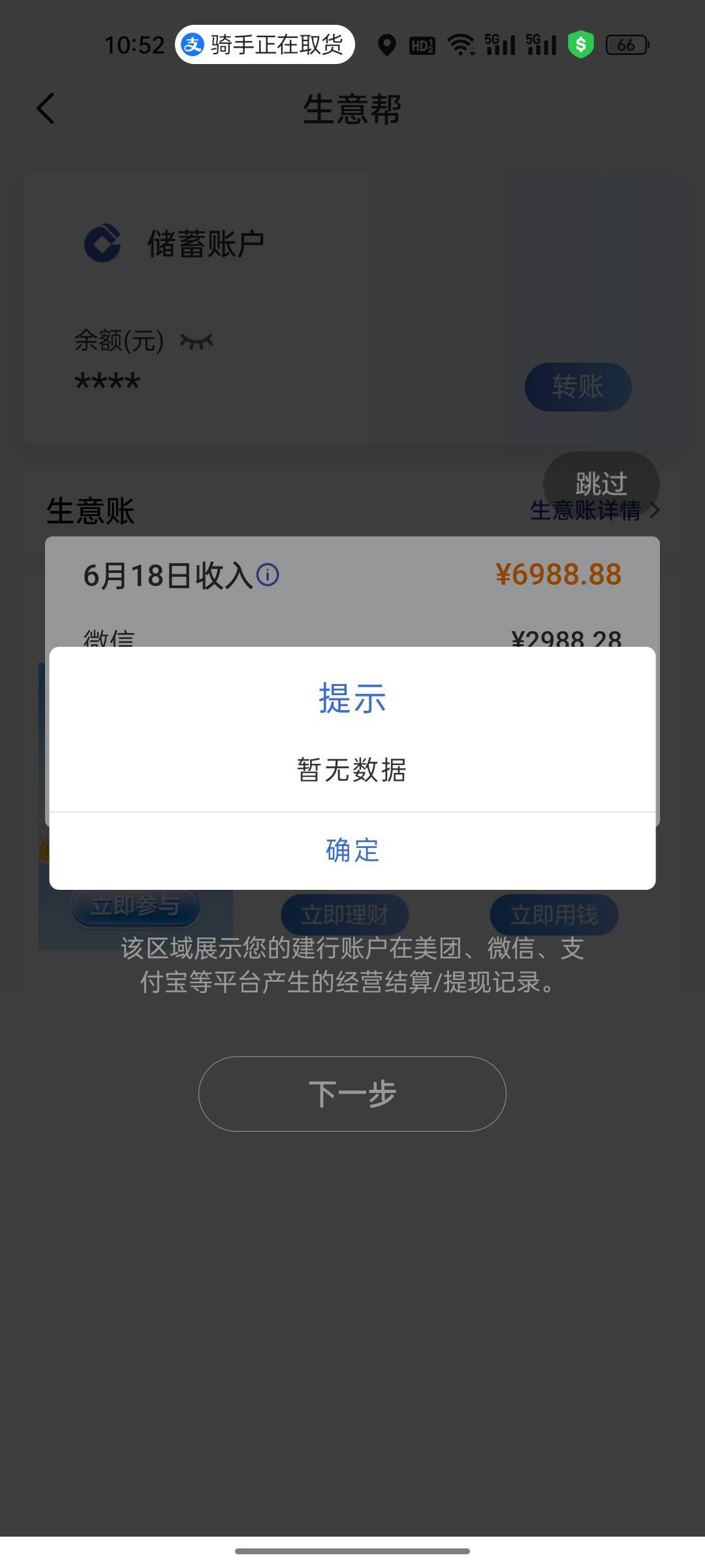 这样怎么搞啊？

80 / 作者:热了上上课上课 / 