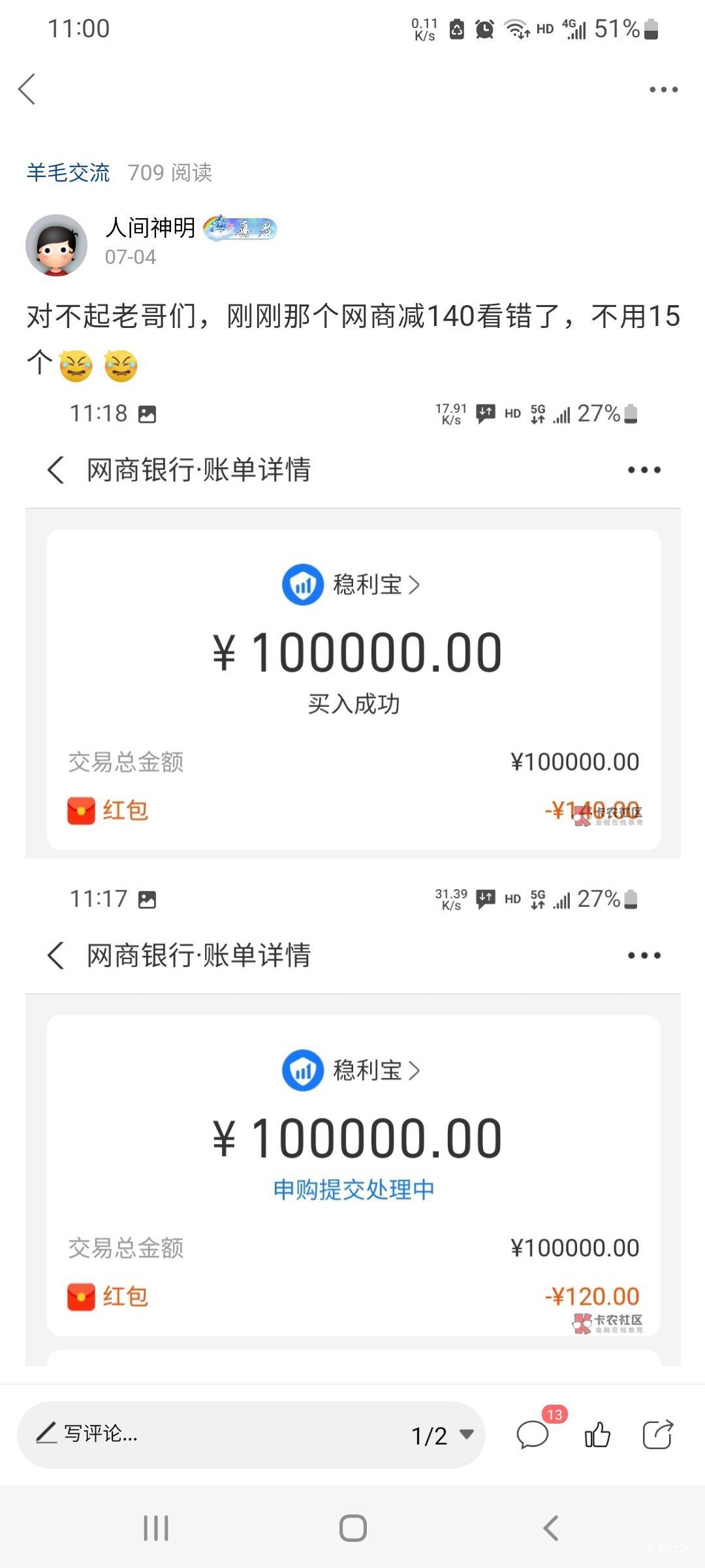 江苏猫眼这图放大看不到日期，不知道是不是今天的，图里30多个号一天就1500毛大润，这76 / 作者:人间神明 / 