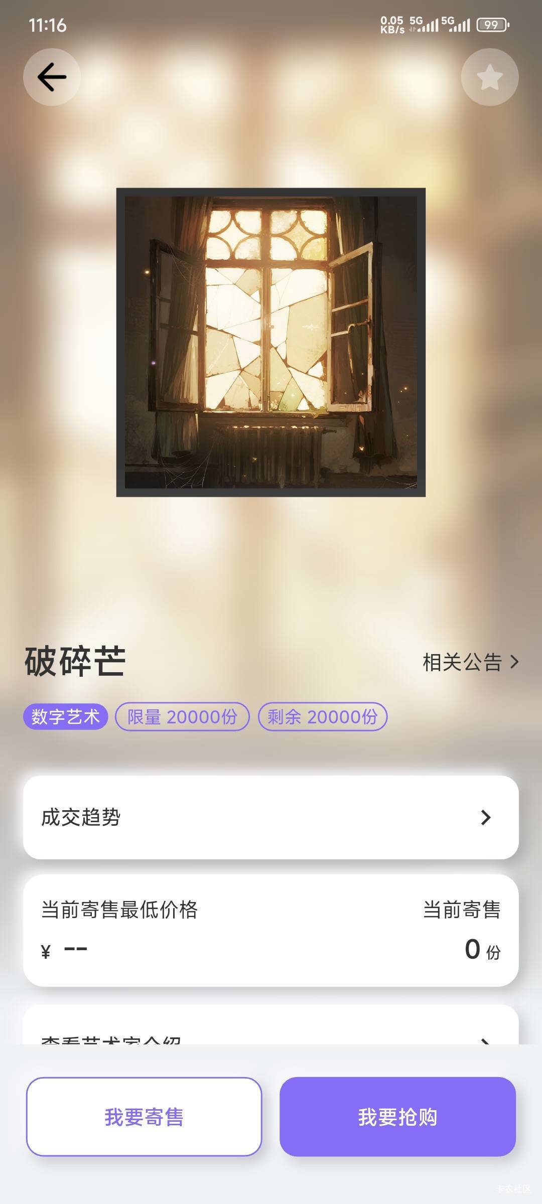 碎虹不都在老哥手里吗？怎么能做到退市的？


61 / 作者:卡农豆包 / 