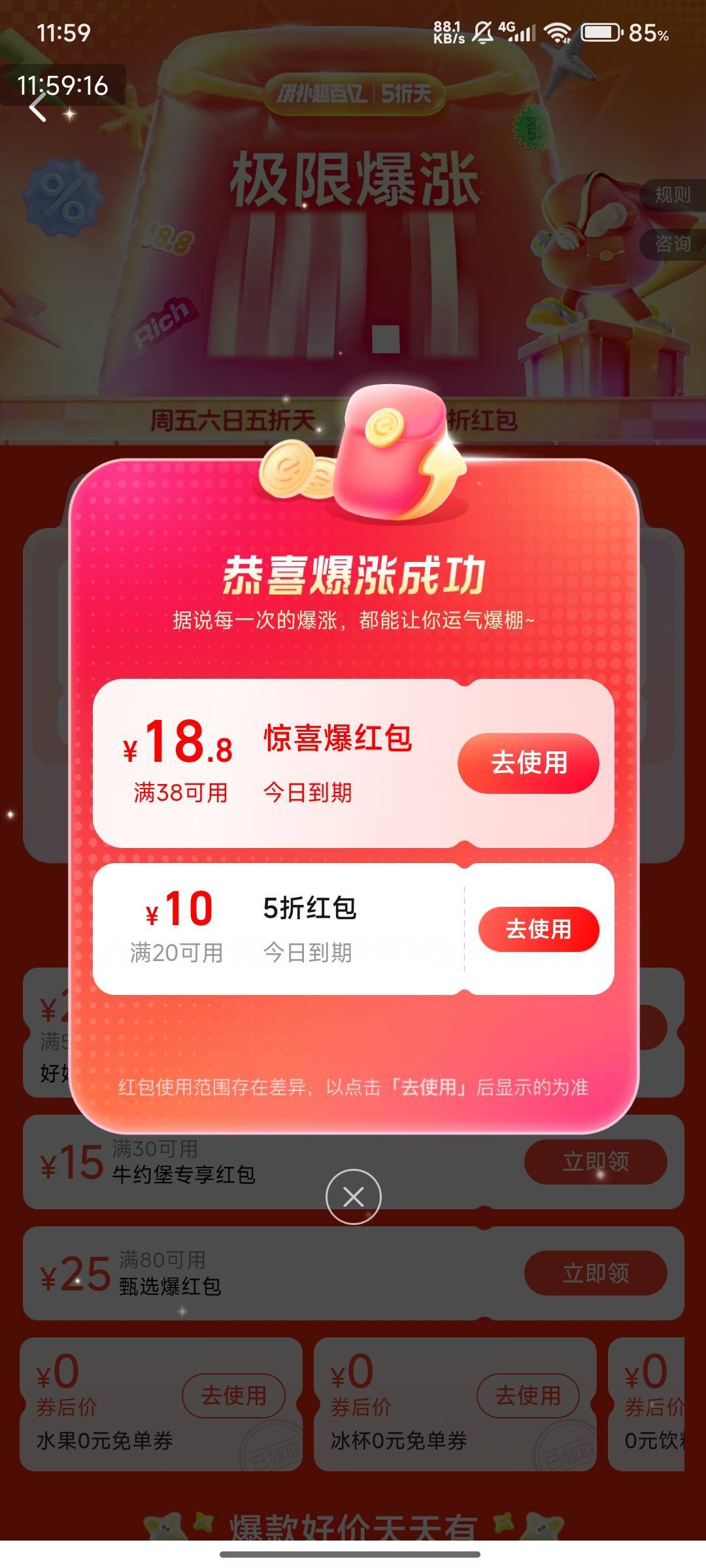 外卖子没水！

95 / 作者:快马逐光 / 