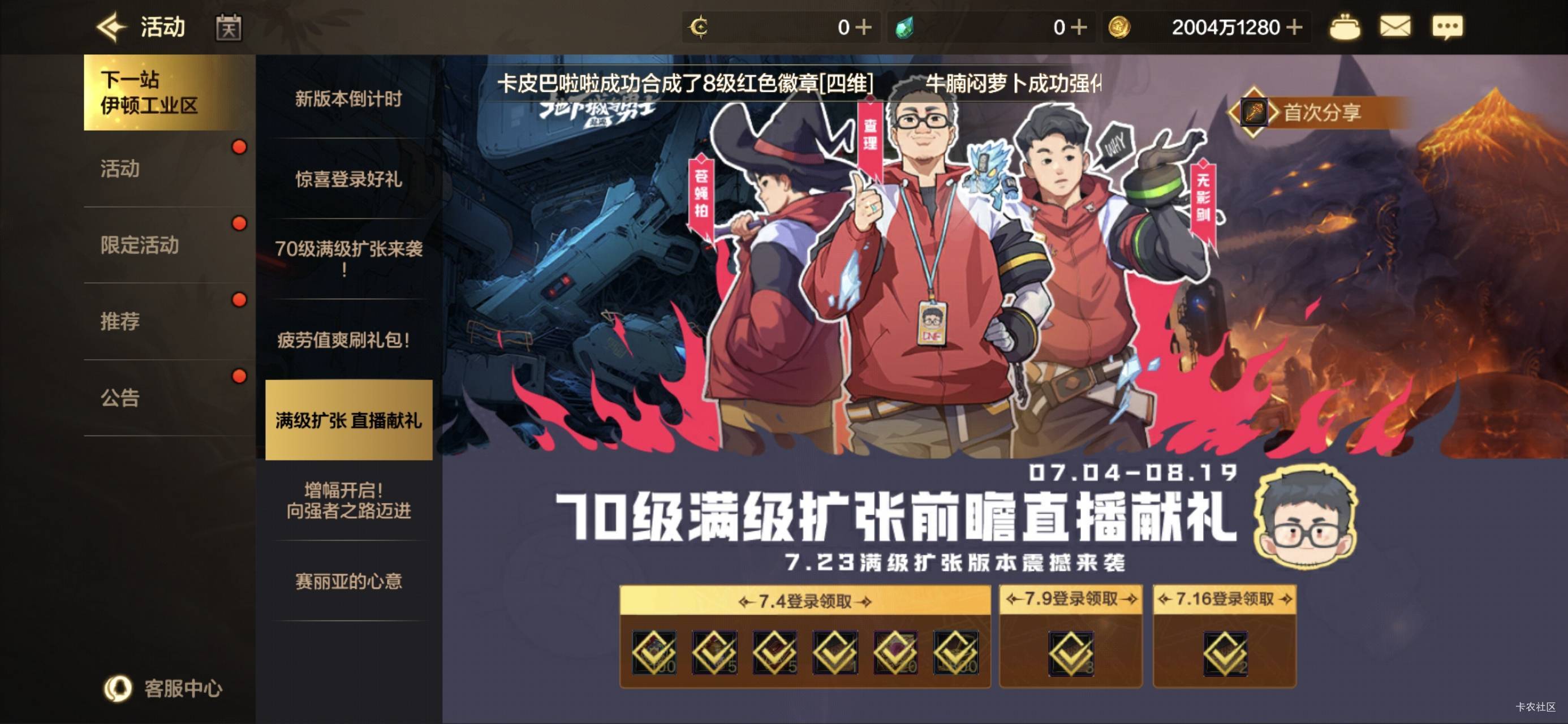地下城领这两个都19000了


13 / 作者:一路红啊 / 