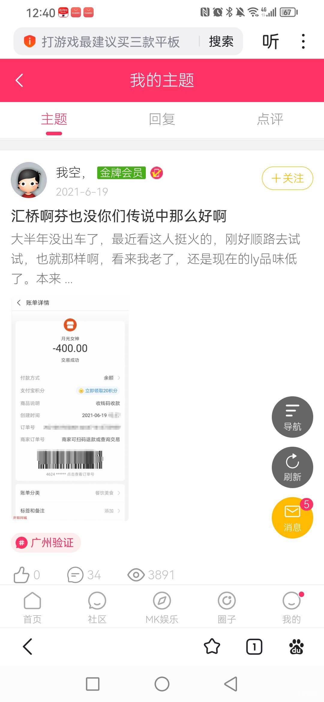 老哥们这种约是真的假的

30 / 作者:广东瘫痪老姐 / 