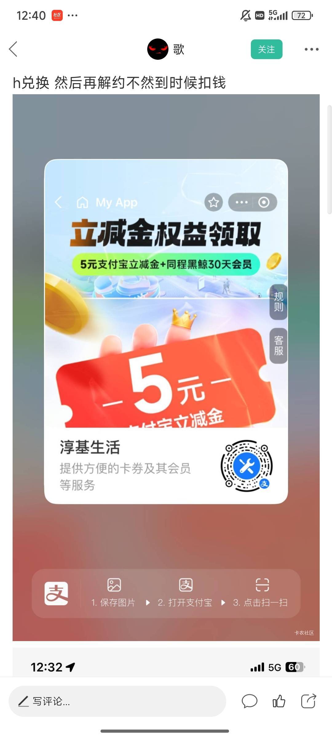 感谢老哥发的，第一时间去了15毛

54 / 作者:宝的小小女朋友 / 
