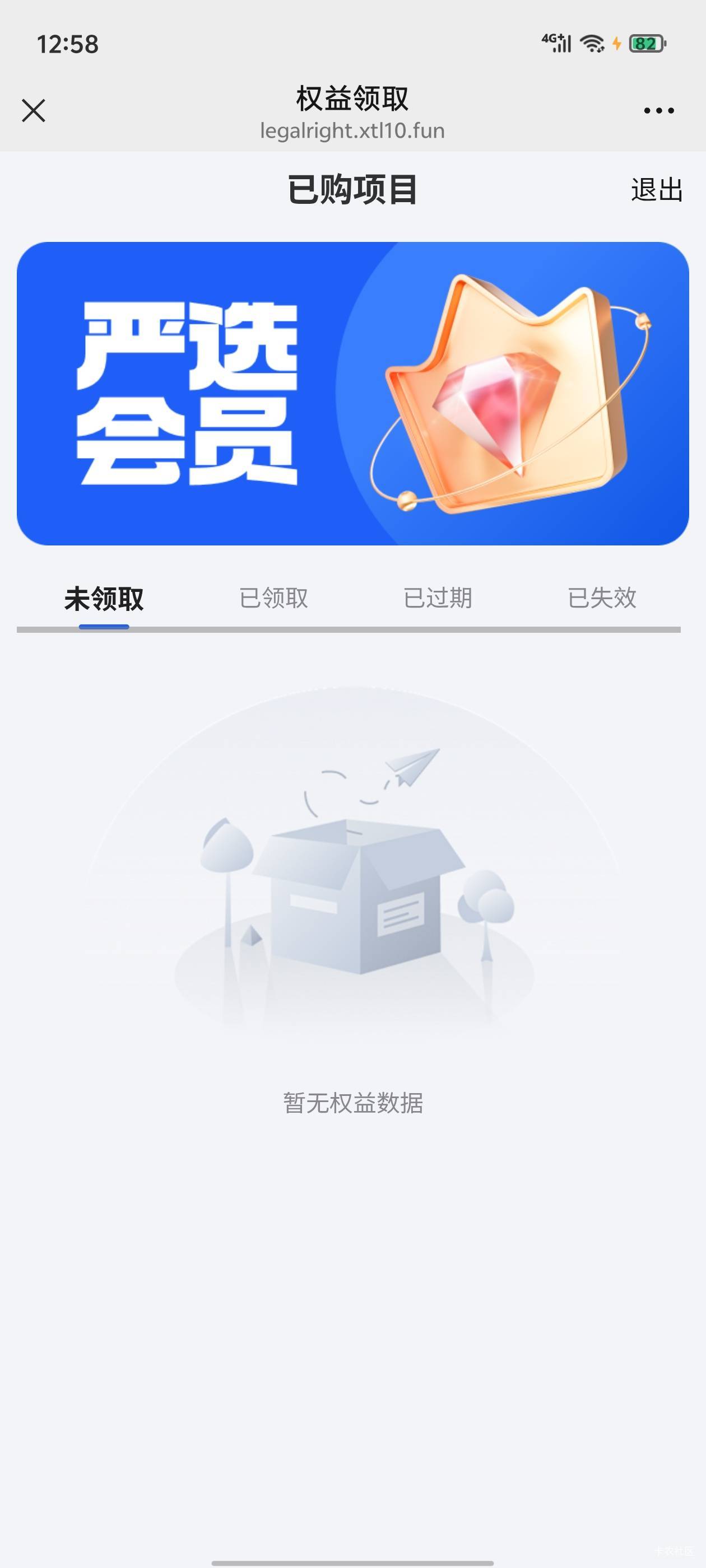 拿下领了之后gzh没有的等一两分钟就行

3 / 作者:真的很难受 / 