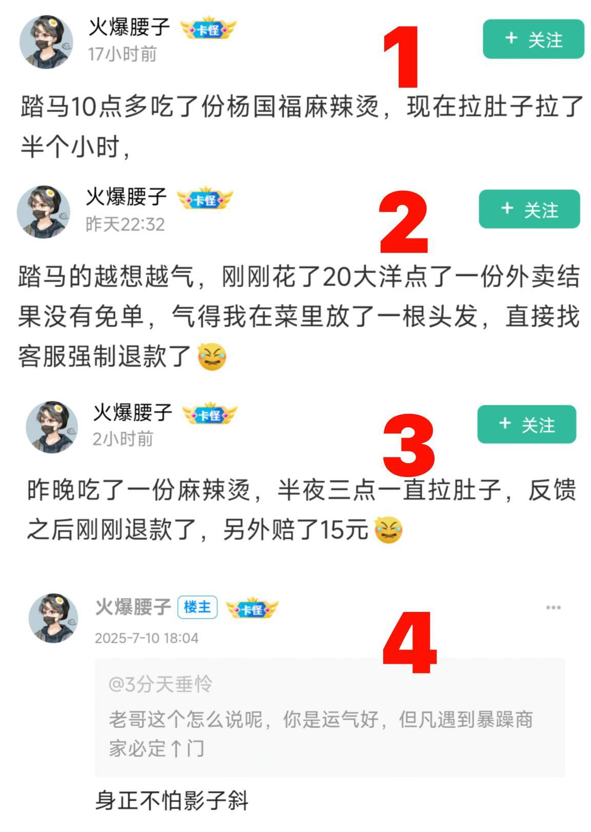 我身正不怕影子斜

27 / 作者:卡农豆包 / 