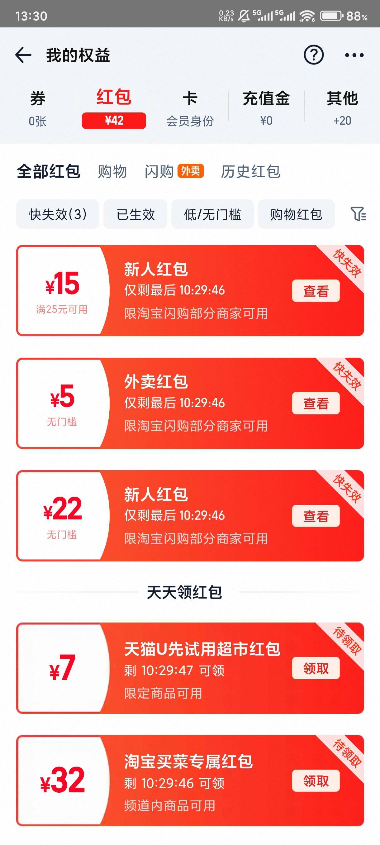 注销三个号就给了一张

60 / 作者:云司令 / 