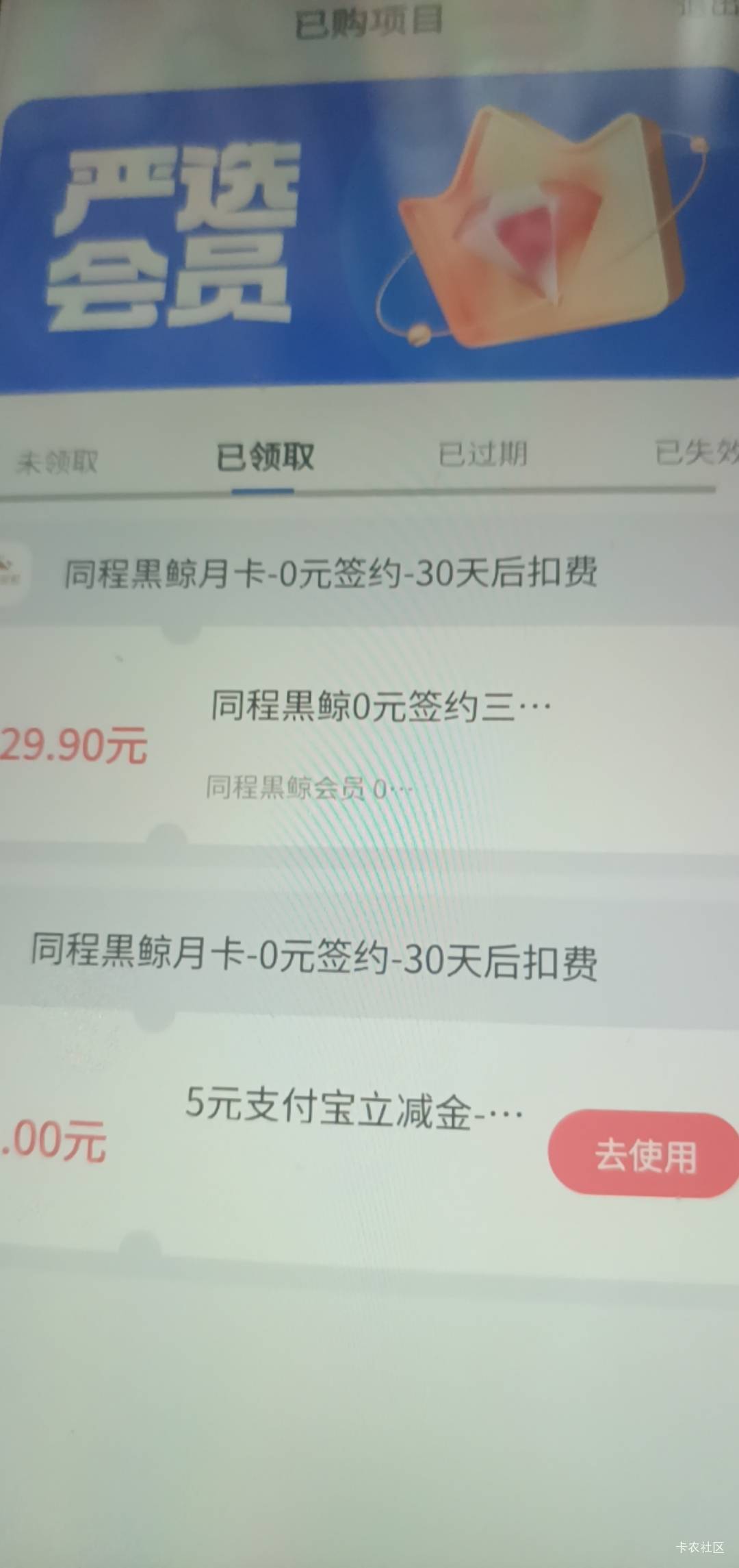 这样是领取成功了还是点使用跳转支付宝才算领取成功

52 / 作者:打昏过去了 / 
