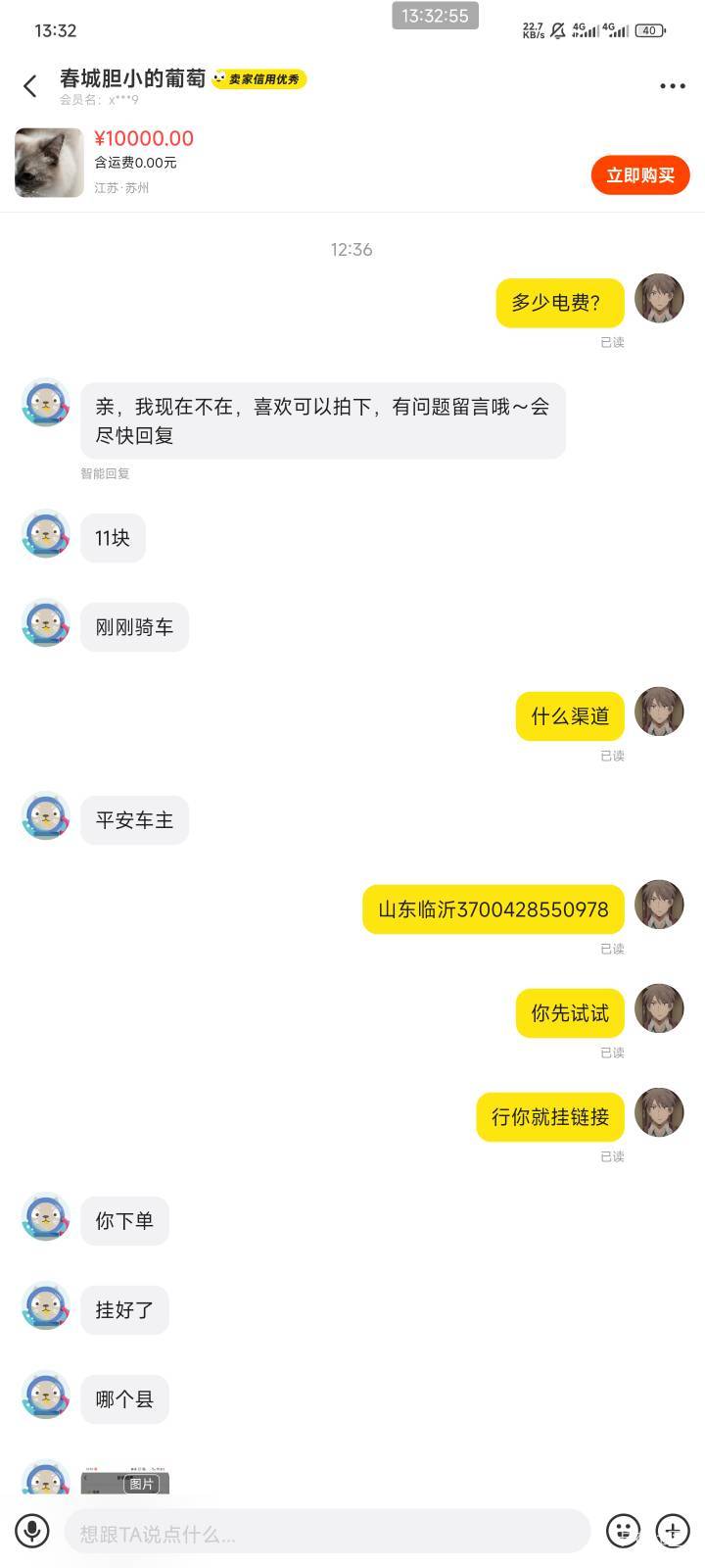 我就服了咋就那么多人才呢，哥们你饿你说一声别不好意思，
都告诉你在申请毛了，说哥48 / 作者:云洋小店 / 