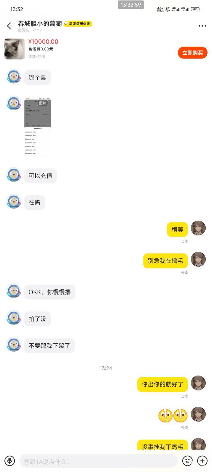 我就服了咋就那么多人才呢，哥们你饿你说一声别不好意思，
都告诉你在申请毛了，说哥66 / 作者:云洋小店 / 