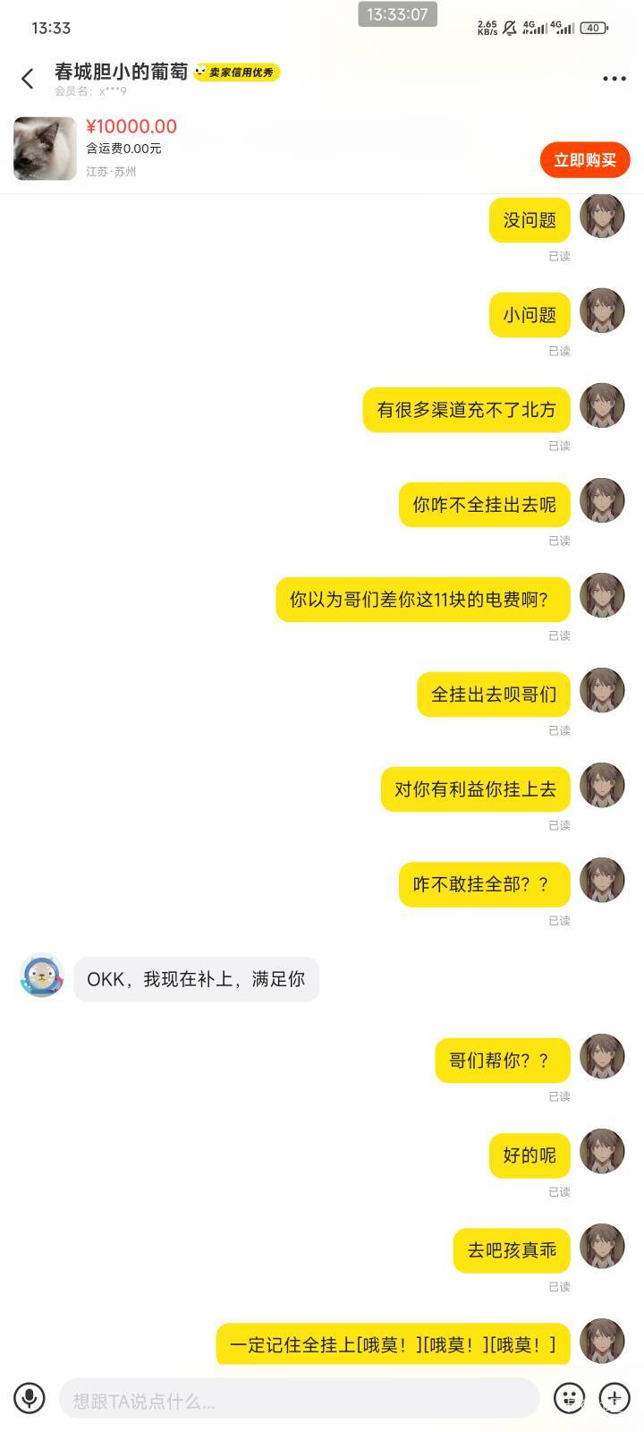 我就服了咋就那么多人才呢，哥们你饿你说一声别不好意思，
都告诉你在申请毛了，说哥11 / 作者:云洋小店 / 
