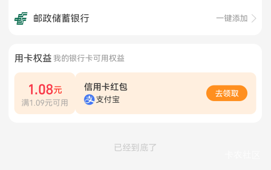好多问入口，重新发一遍，支付宝，首页，卡包，卡，一号9毛，多号多做。假绑，成都农83 / 作者:广东瘫痪老姐 / 