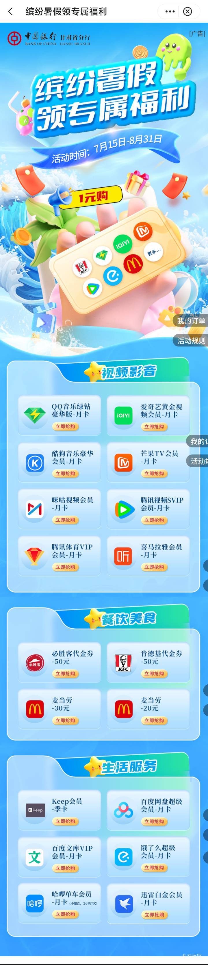 7月28号羊毛线报总结合集97 / 作者:忘了說晚安丶 / 7月28号羊毛线报总结合集97 / 作者:忘了說晚安丶 /