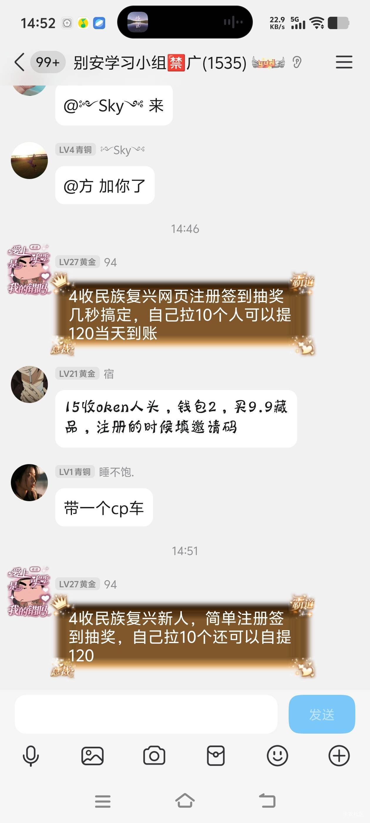 那群挂壁仔天天在数藏群拉猪仔人头，真有人被骗了就好玩了，卡农挂壁仔不一定上当，玩48 / 作者:白衣卿相风 / 