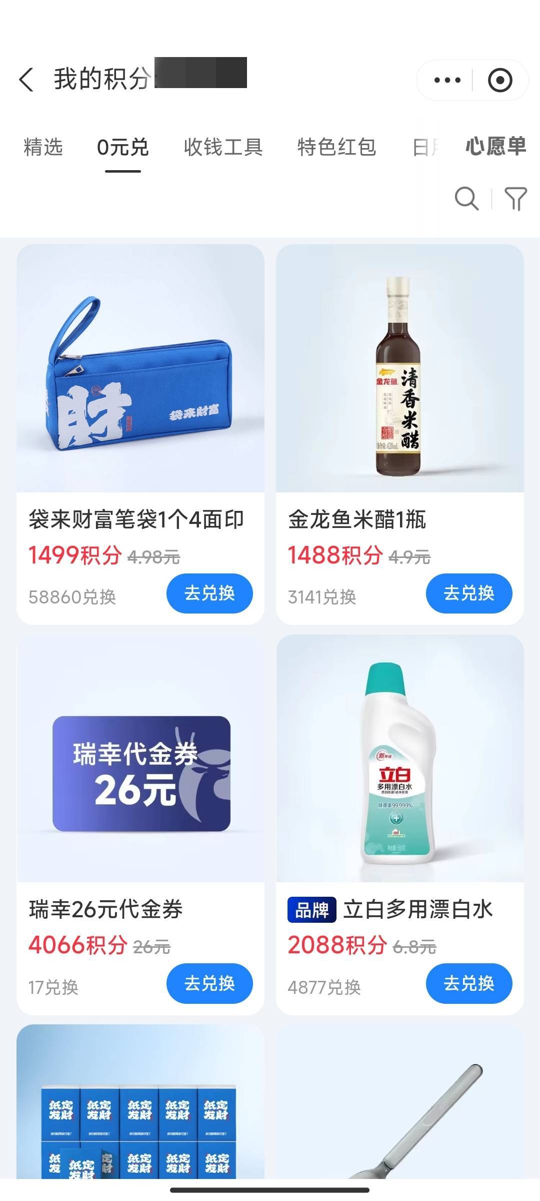 瑞幸咖啡26元代金券 人人？都可以兑？才兑了17份


39 / 作者:弓刀 / 