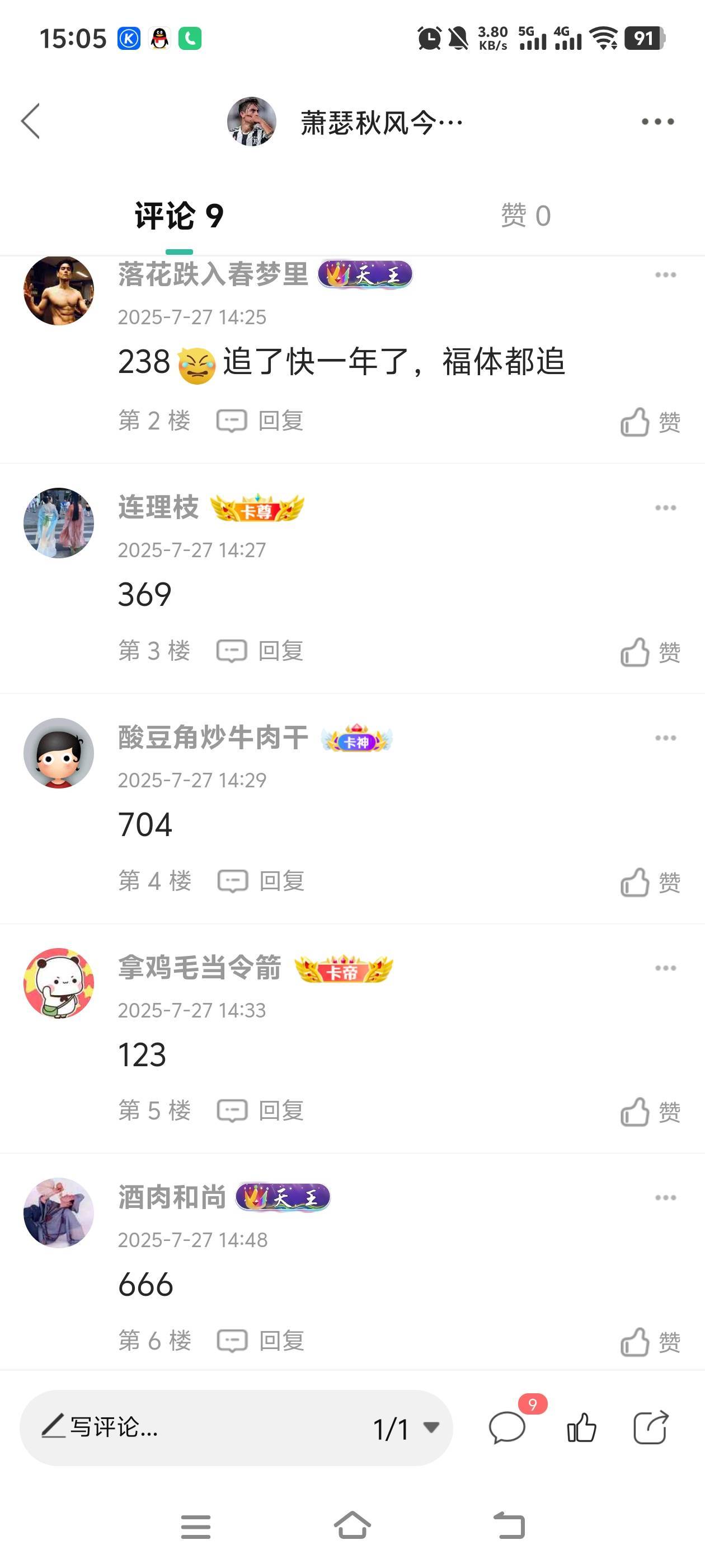 这几位老哥提供的号，我一个买了2倍，中了发给你50红包

7 / 作者:萧瑟秋风今右是 / 