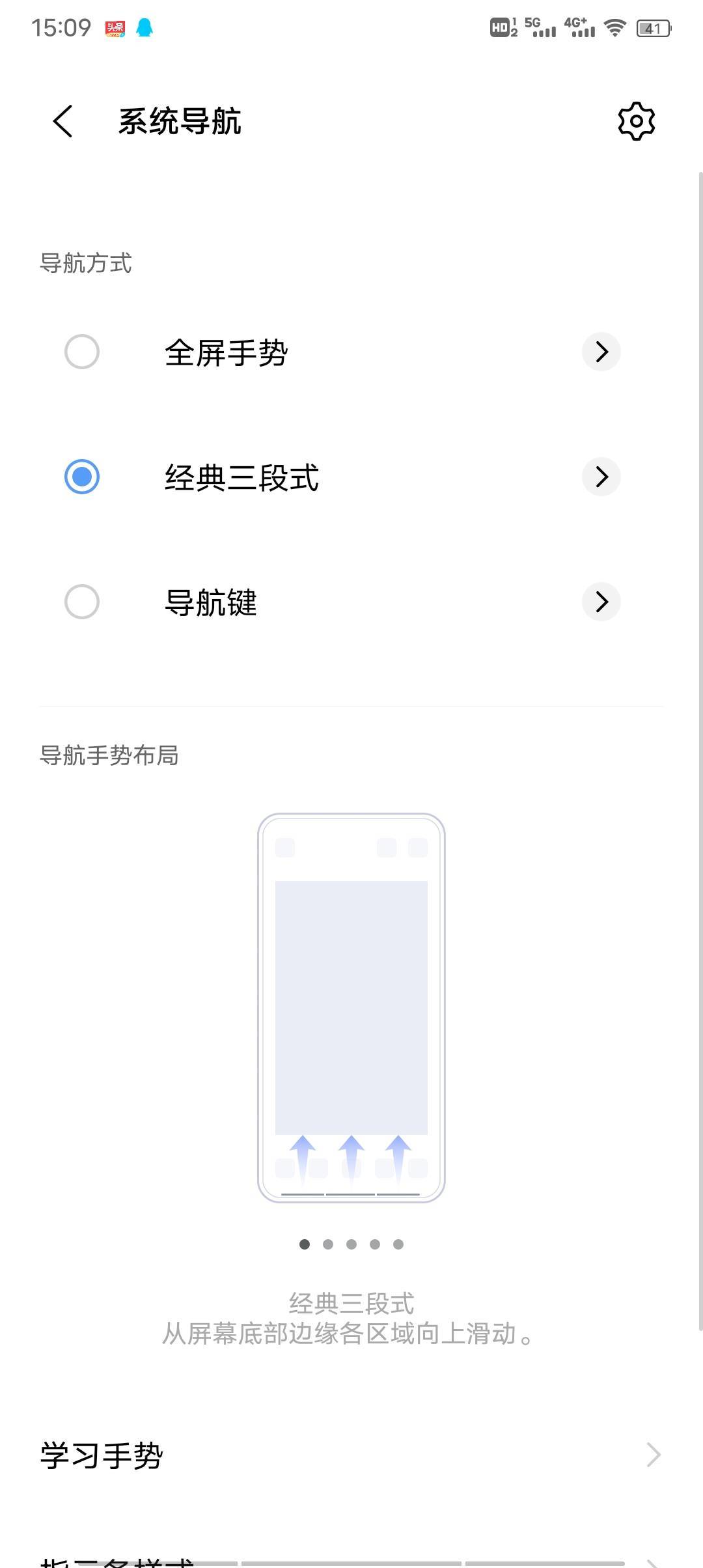 有谁还用经典三段式导航键？会被说老年人吗

38 / 作者:冰淇淋夏天 / 