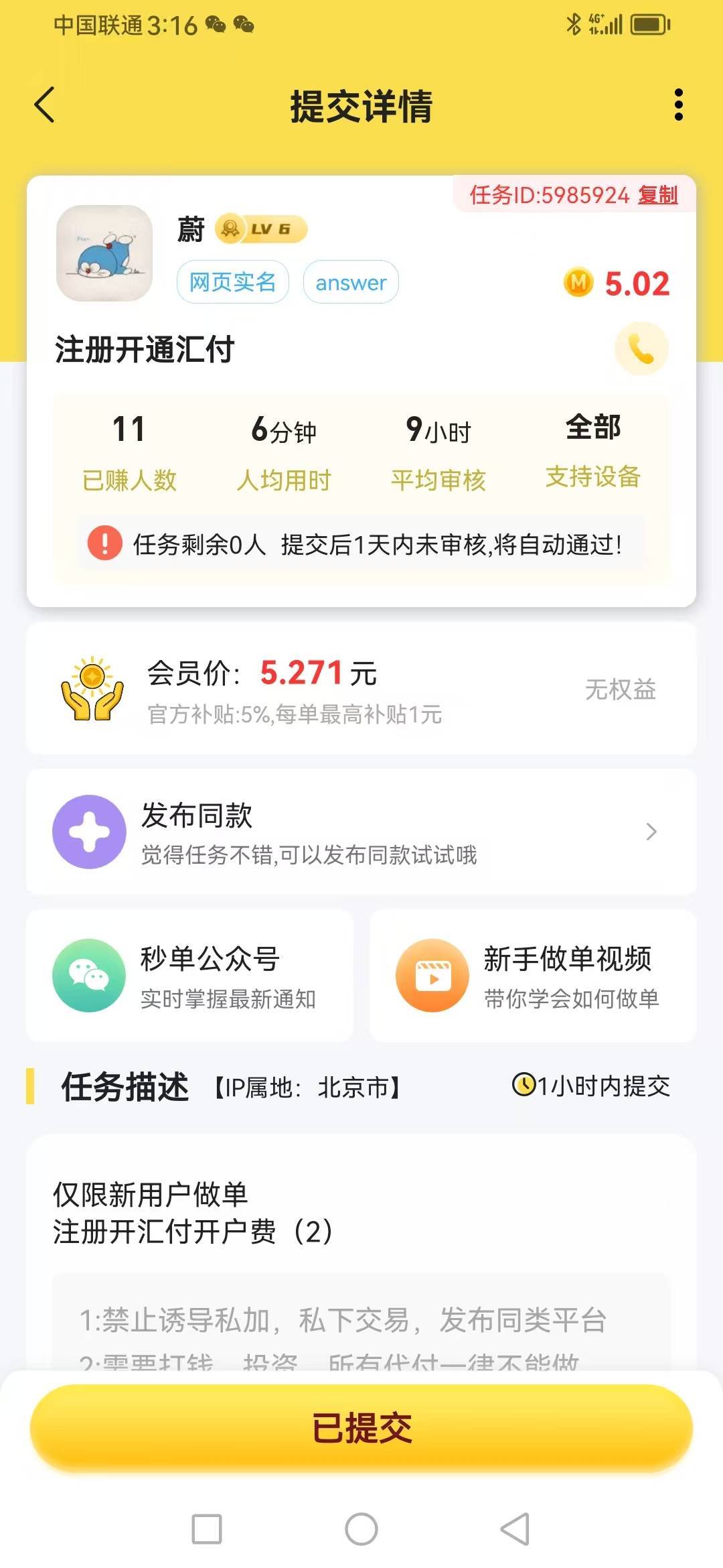 这个出生自动审核

17 / 作者:五斗金库 / 
