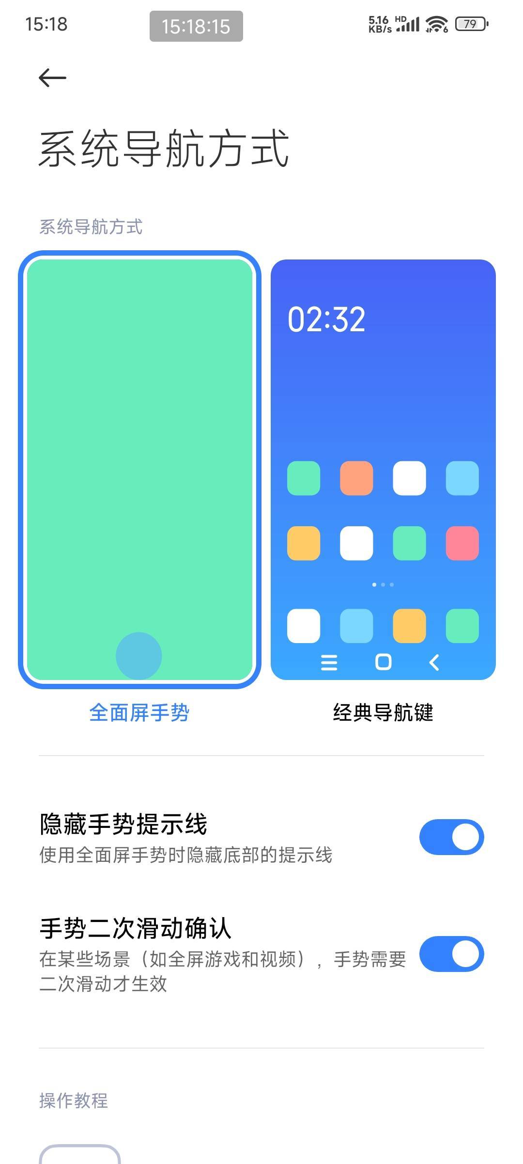 有谁还用经典三段式导航键？会被说老年人吗

59 / 作者:老李很衰 / 
