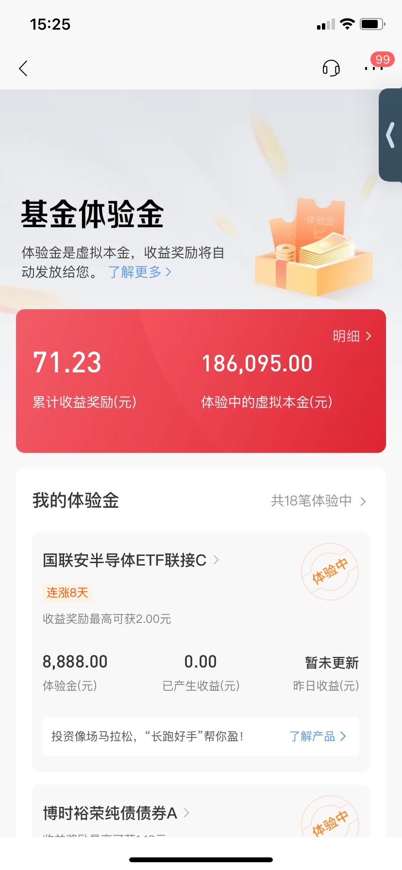 实在是没毛，无聊去弄了20多个招财基金体验金，运气不好也该有个20来毛吧


83 / 作者:我默默不说话呢 / 