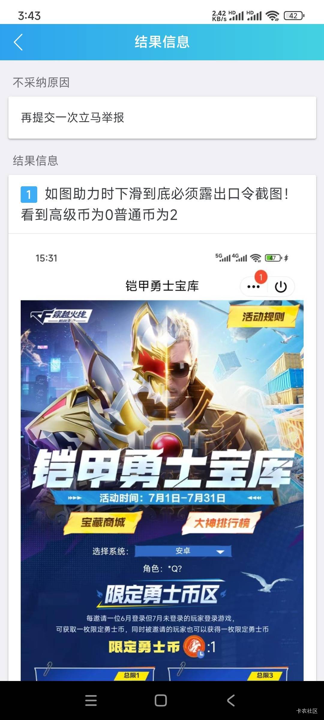 别去了，这个小可爱随机黑，按照要求做完直接来一句不通过

21 / 作者:晚星zxc / 