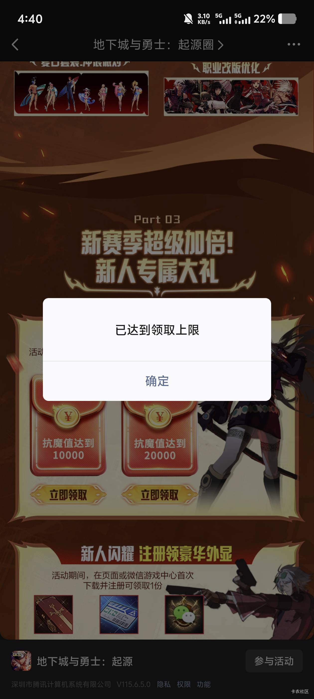 地下城2w的没了还会补吗

23 / 作者:遇雨 / 