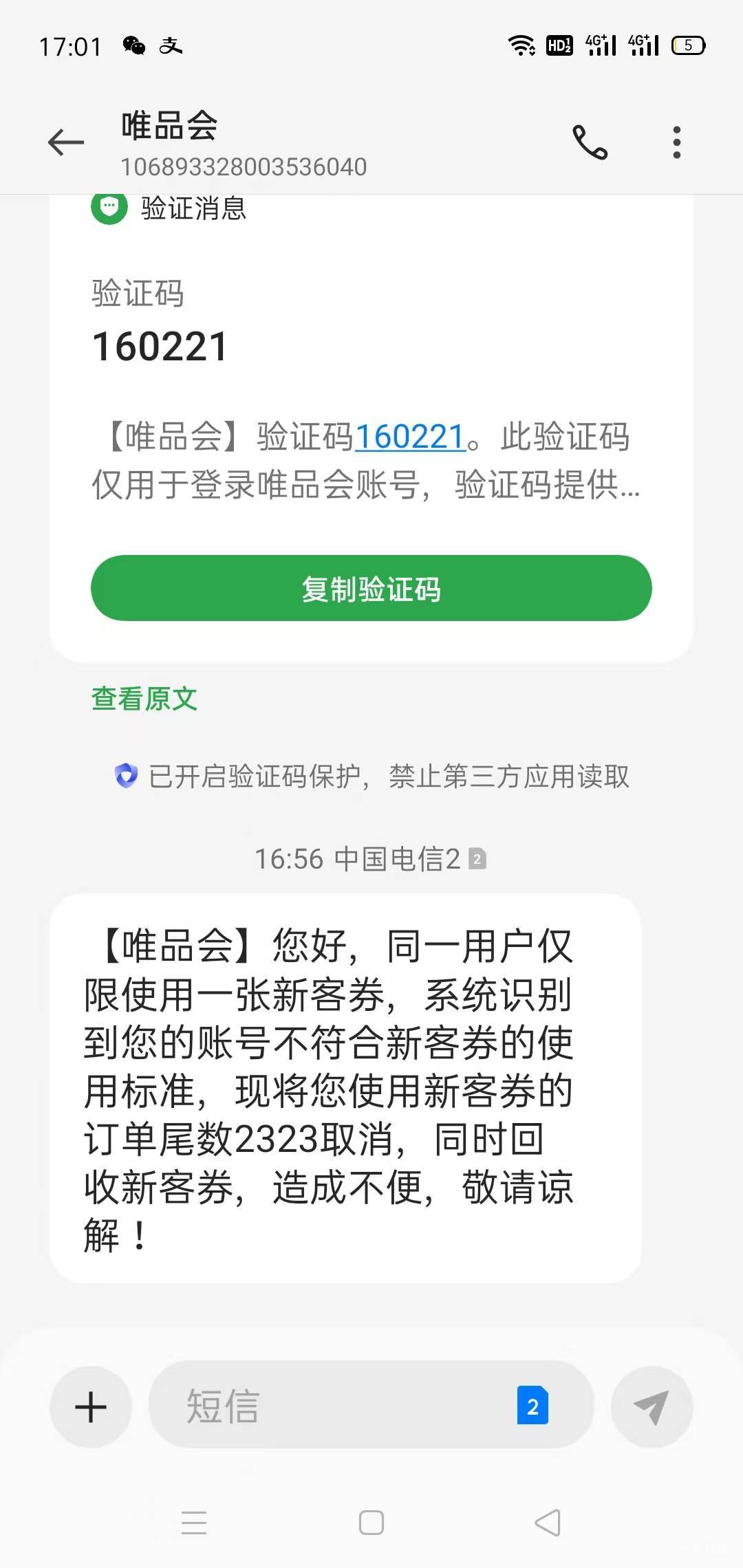 唯品会太厉害了，鱼上卖出去还能给我自动退款回收新人券。

90 / 作者:小谦谦 / 