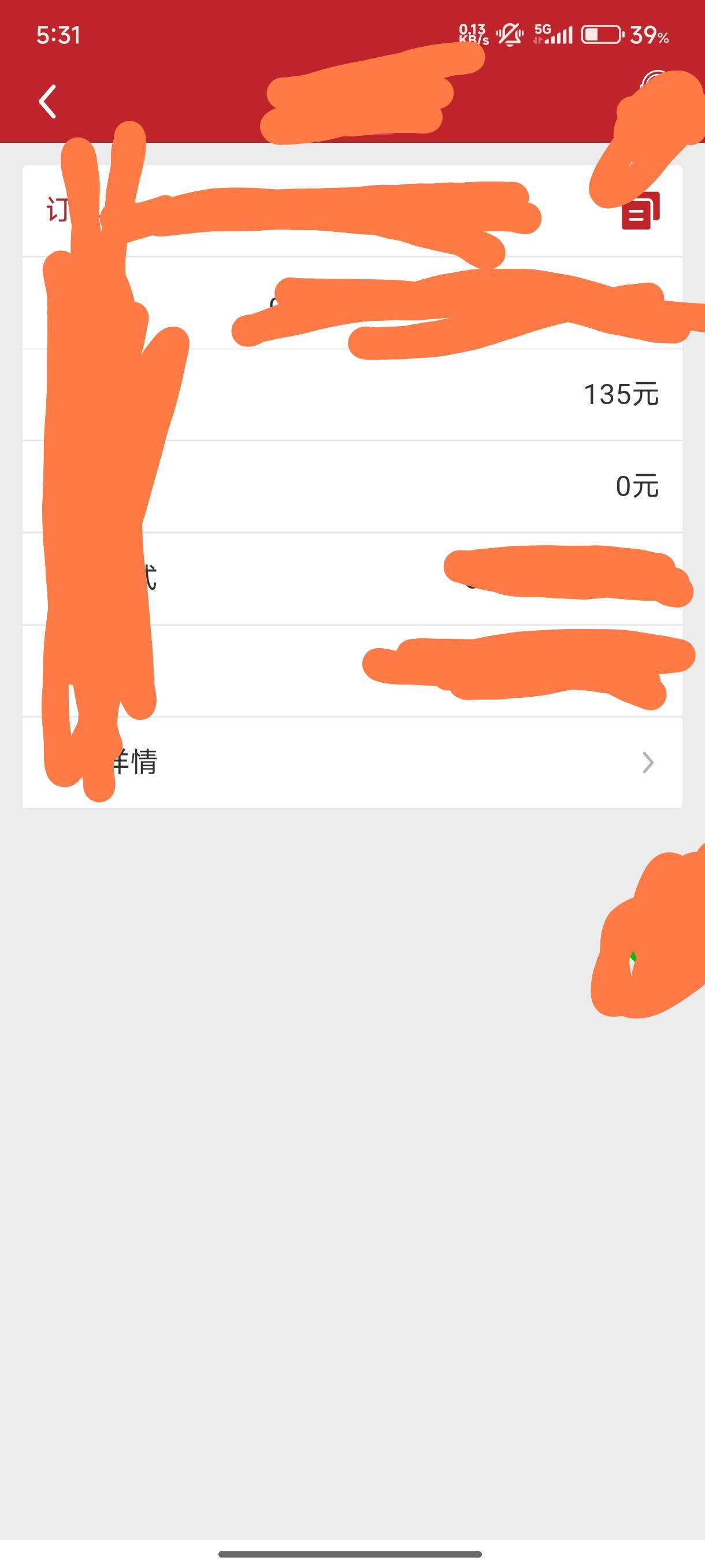 两个小时了不到算了反正也是特邀

9 / 作者:木兰打野 / 