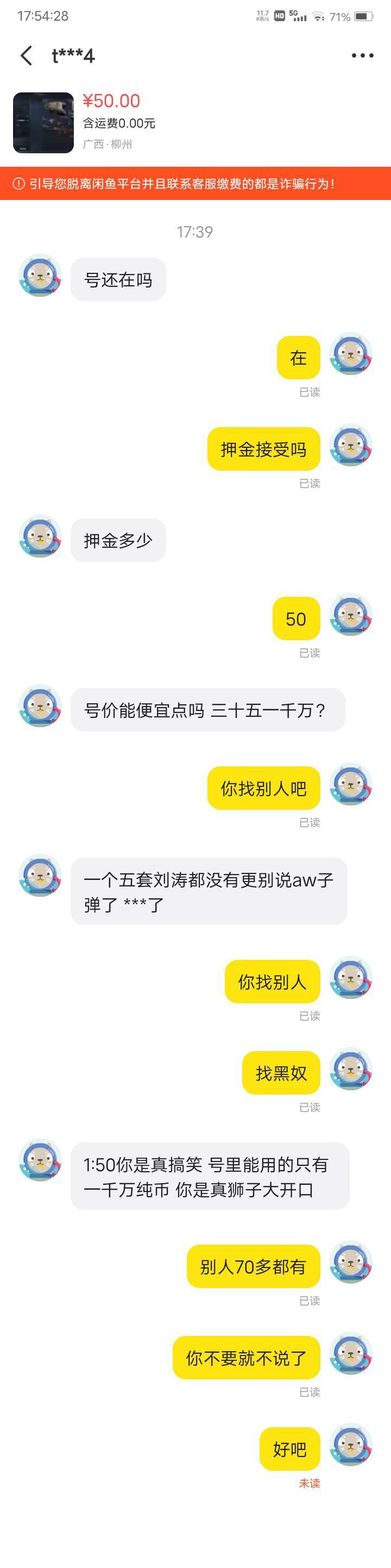 笑死我了，三角洲50一千万还嫌弃我，说一个五T刘涛都没有更别说aw子弹了。

27 / 作者:嫣然一笑哦 / 