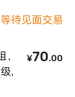 笑死我了，三角洲50一千万还嫌弃我，说一个五T刘涛都没有更别说aw子弹了。

84 / 作者:天天羊毛 / 