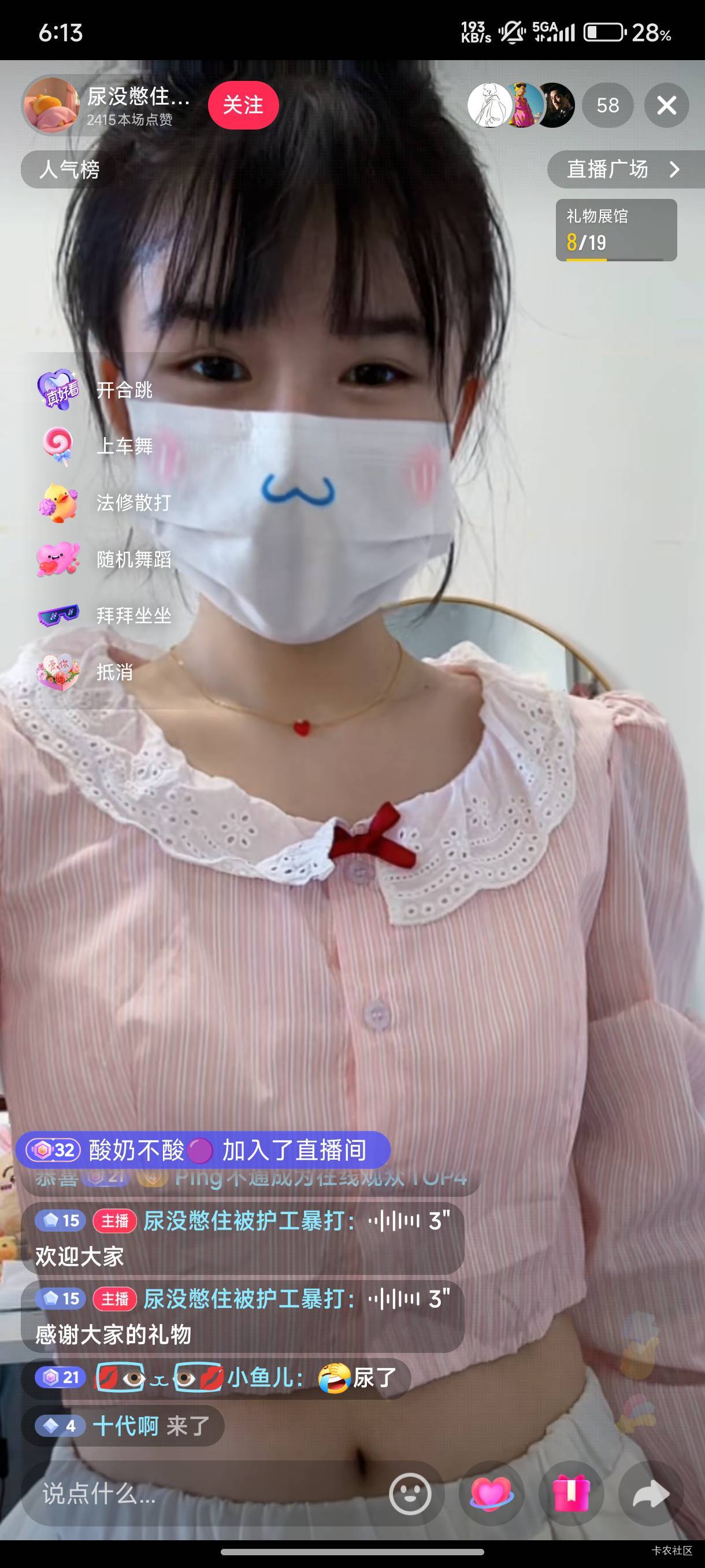 老哥们看客帮有了解过吗，外面都在推，不会收割一波就跑了吧，要是能维持一段时间那还3 / 作者:木兰打野 / 