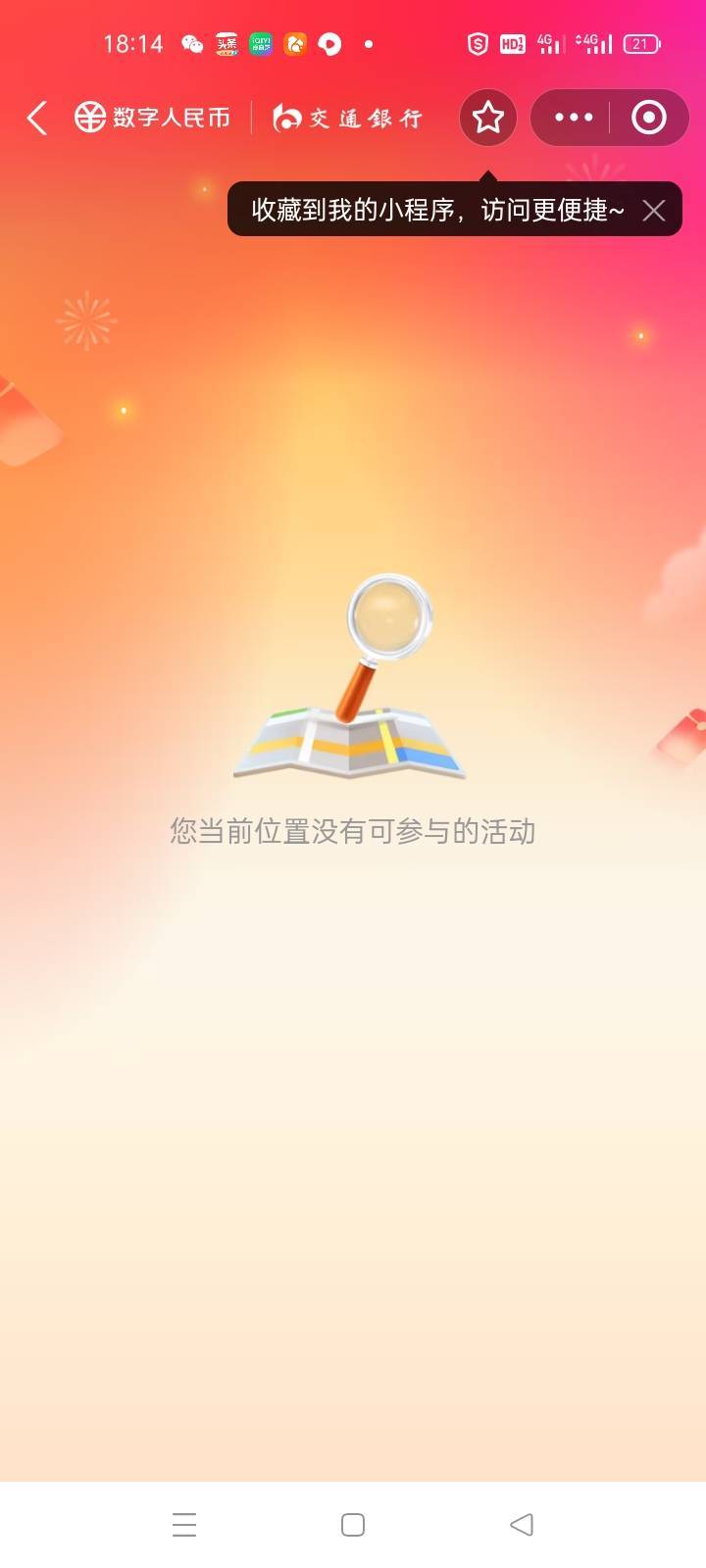 支付宝现在怎么改不了定位，虚拟定位也不行

12 / 作者:卡农第一yy仔 / 