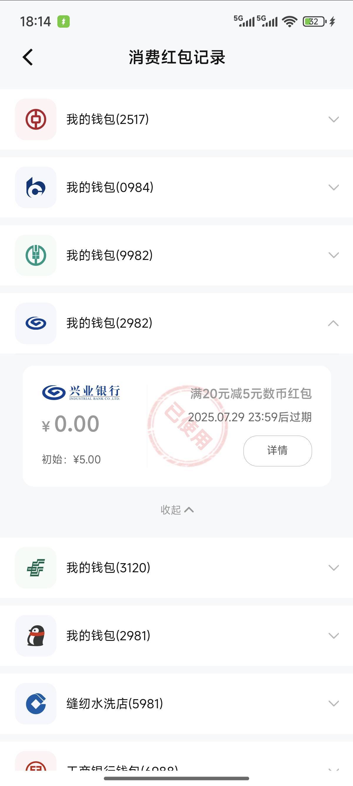 刚刚登陆数字人民币 看到送了一张5元兴业数字人民币红包

83 / 作者:寂静下的荒芜 / 