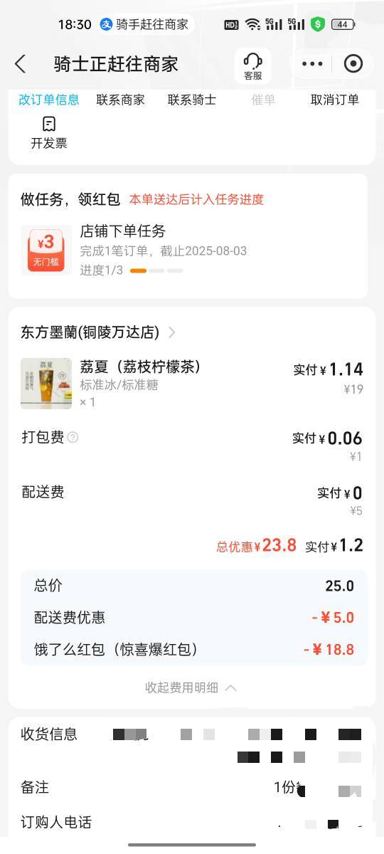 一杯柠檬茶就花了2毛钱邮储减了1块

52 / 作者:热了上上课上课 / 