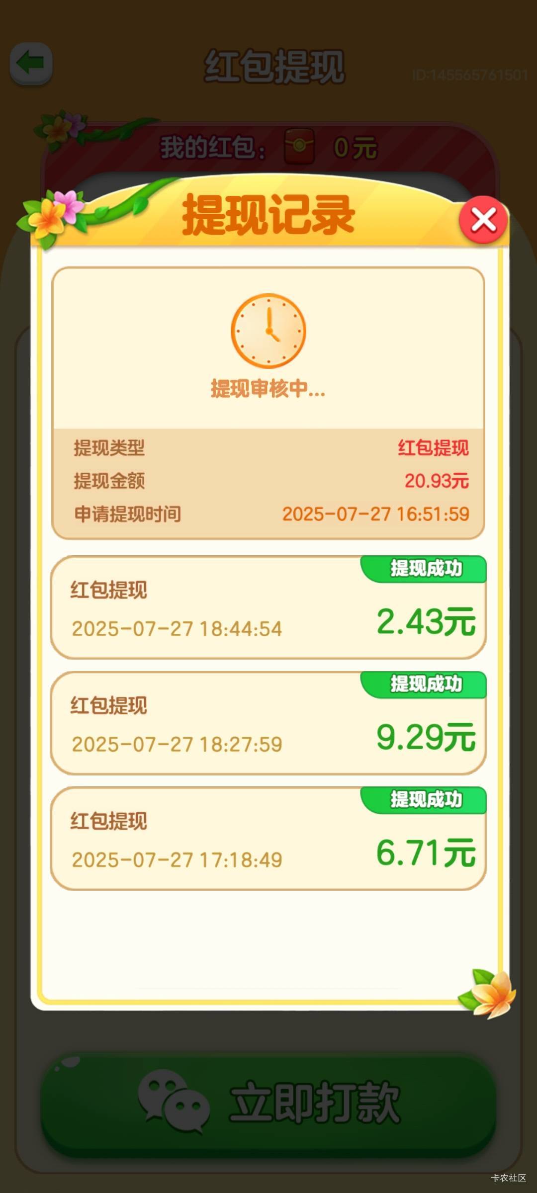 这不会黑我吧

29 / 作者:闽侯1 / 