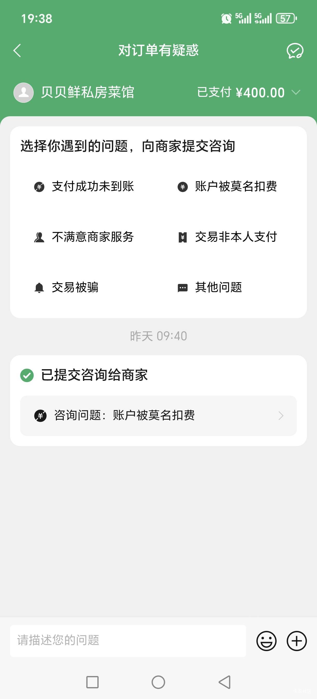 有这个充的，尝试申请退款，我已经退了50，打ggg的看过来，好心分享


76 / 作者:吴1997 / 