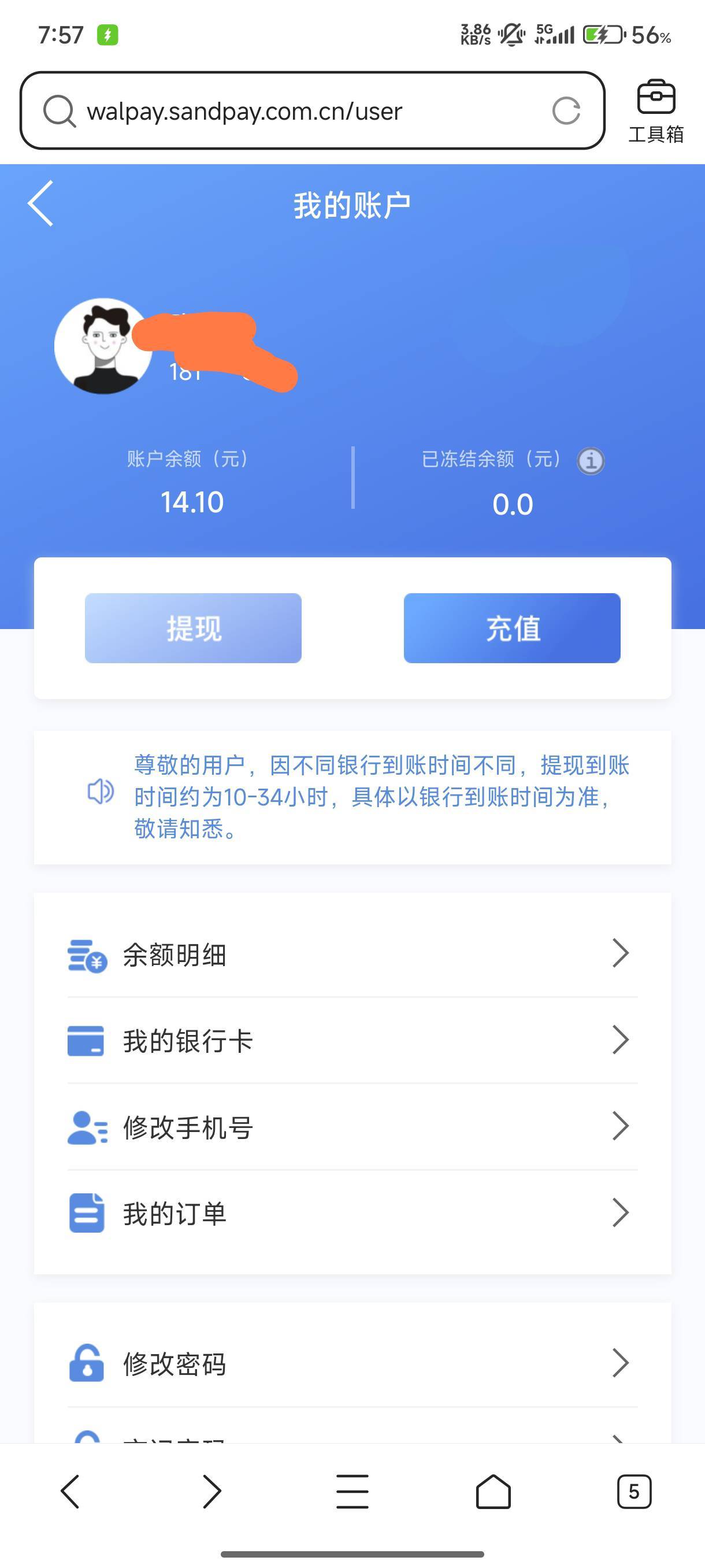 我真服了为什么会到钱包B呢

85 / 作者:木兰打野 / 