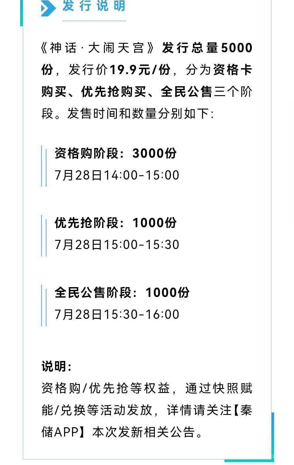 秦储明天也有抢购，自己去找科技，有润，苹果系统手戳也有概率抢到

83 / 作者:晚饭没得吃 / 
