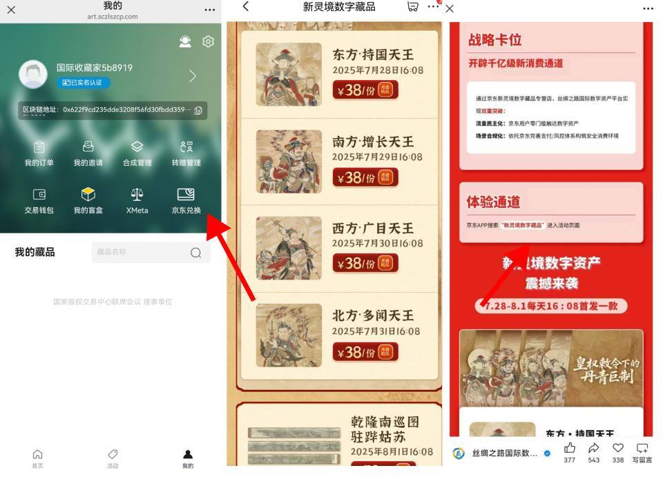 丝绸之路&京东
明天开始到八月一号京东每天都有丝绸之路藏品抢购，都只有公售无优先购52 / 作者:晚饭没得吃 / 
