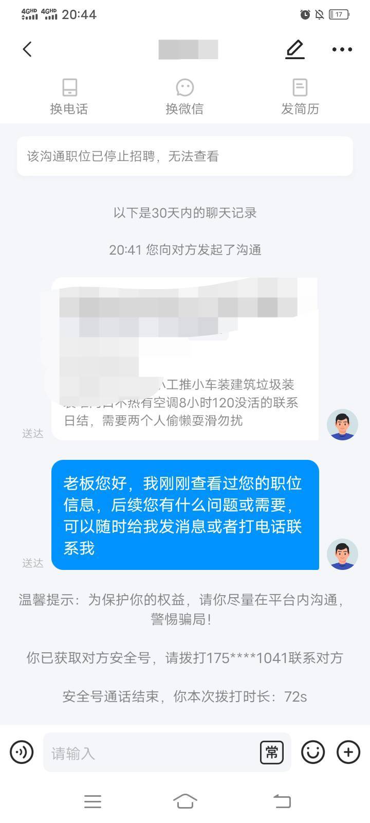 老哥们，从五月躺到现在3个月了。不躺了，都躺吐了。人也躺社恐了。虽然被同事贷起诉18 / 作者:mmmmkbh / 