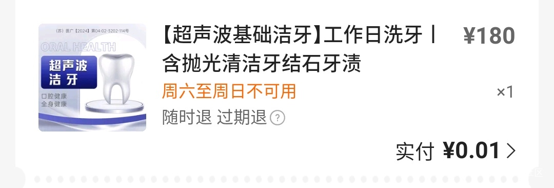 老哥们团购了个洗牙T餐，流程是什么，医院需要先挂号吗

18 / 作者:过去已成过去 / 