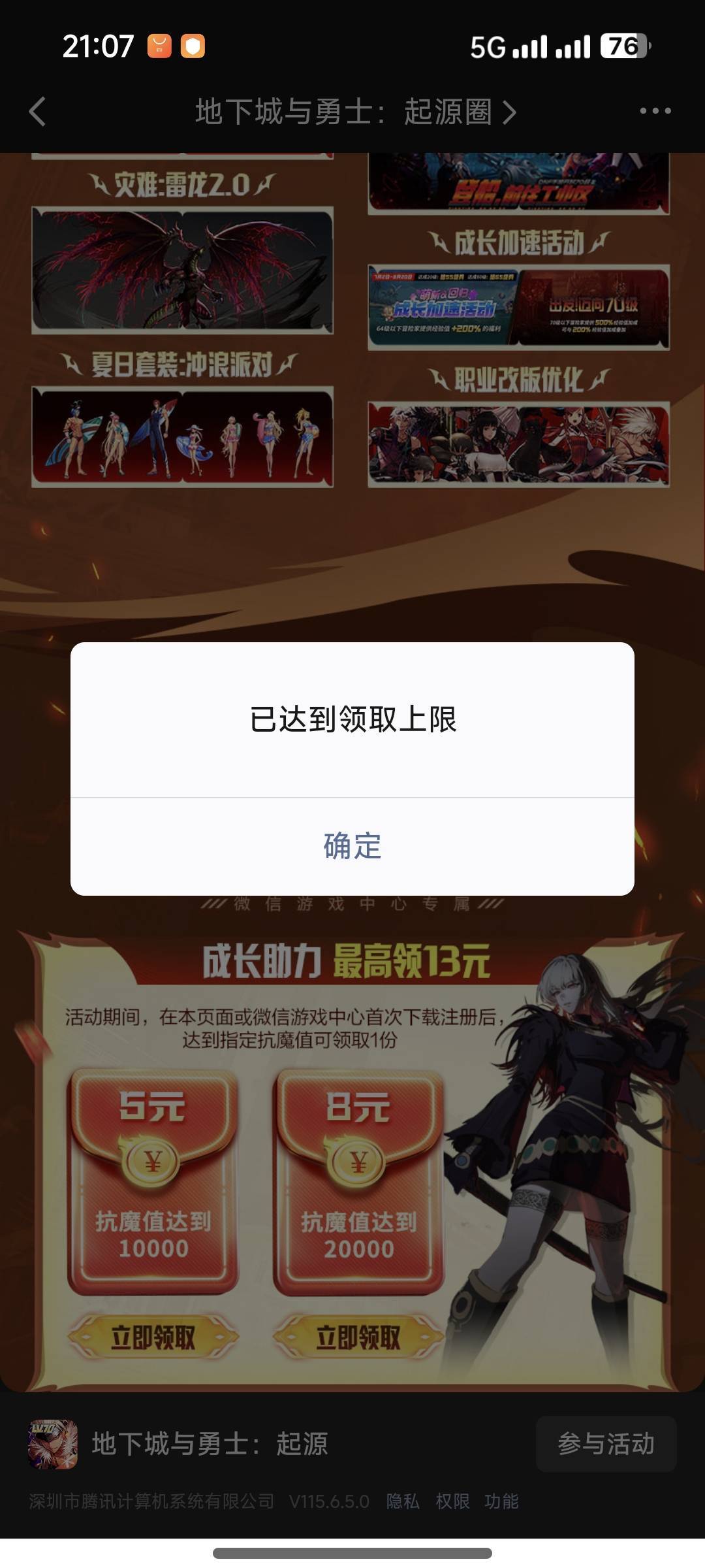 地下城12点会补吗

59 / 作者:夞蕤毂㝶 / 