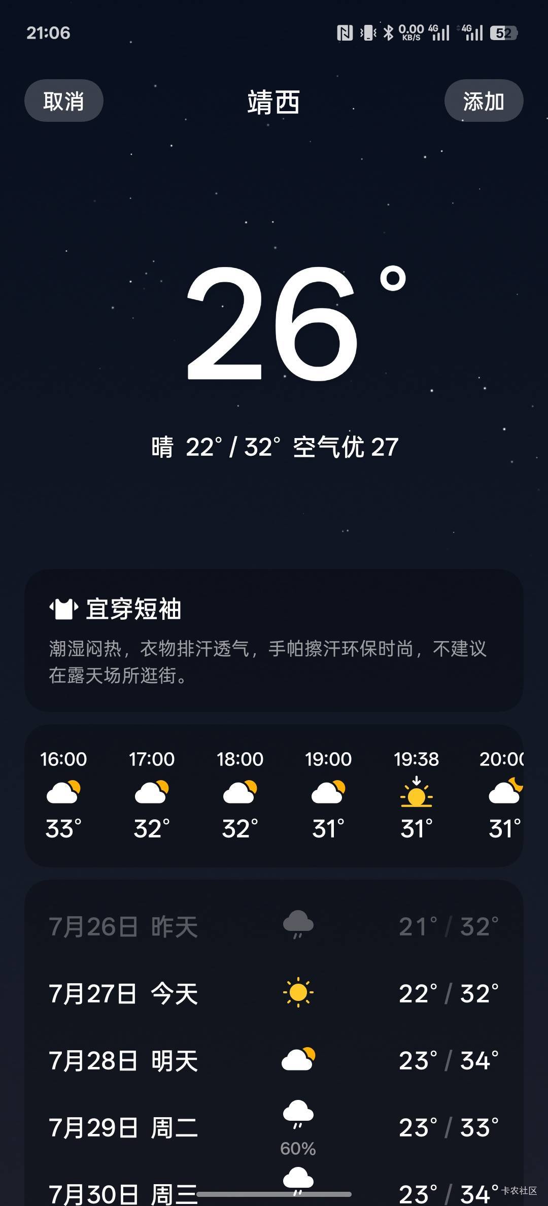 有同一个地方的吗？好几年没回去了，越南妹还有吗

62 / 作者:螃蟹哥 / 