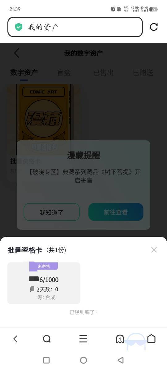 漫藏的这个批量资格卡还有机会开寄售吗老哥们

49 / 作者:明天见啦 / 