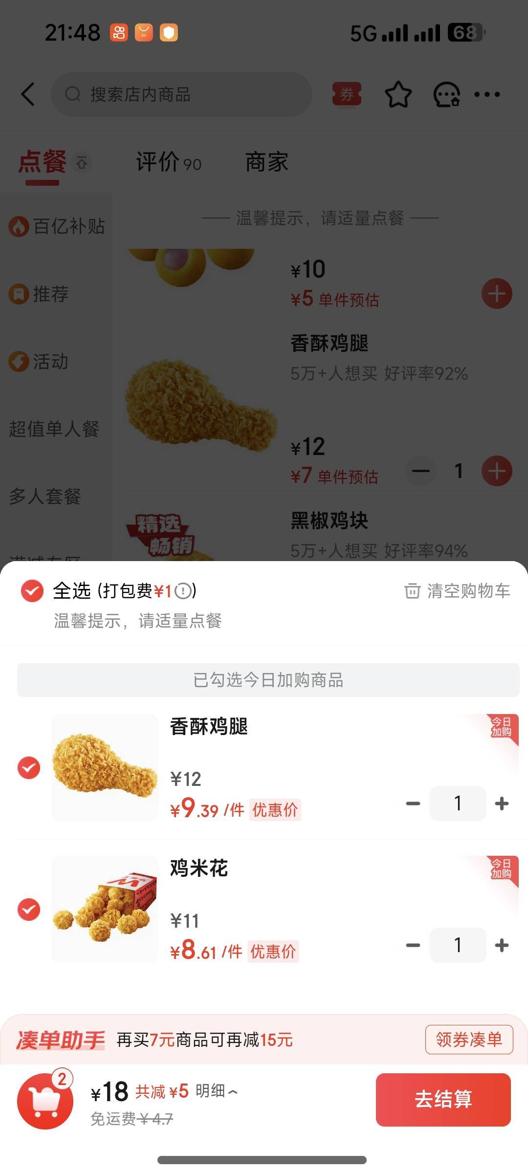 华莱士居然点不了了

73 / 作者:夞蕤毂㝶 / 
