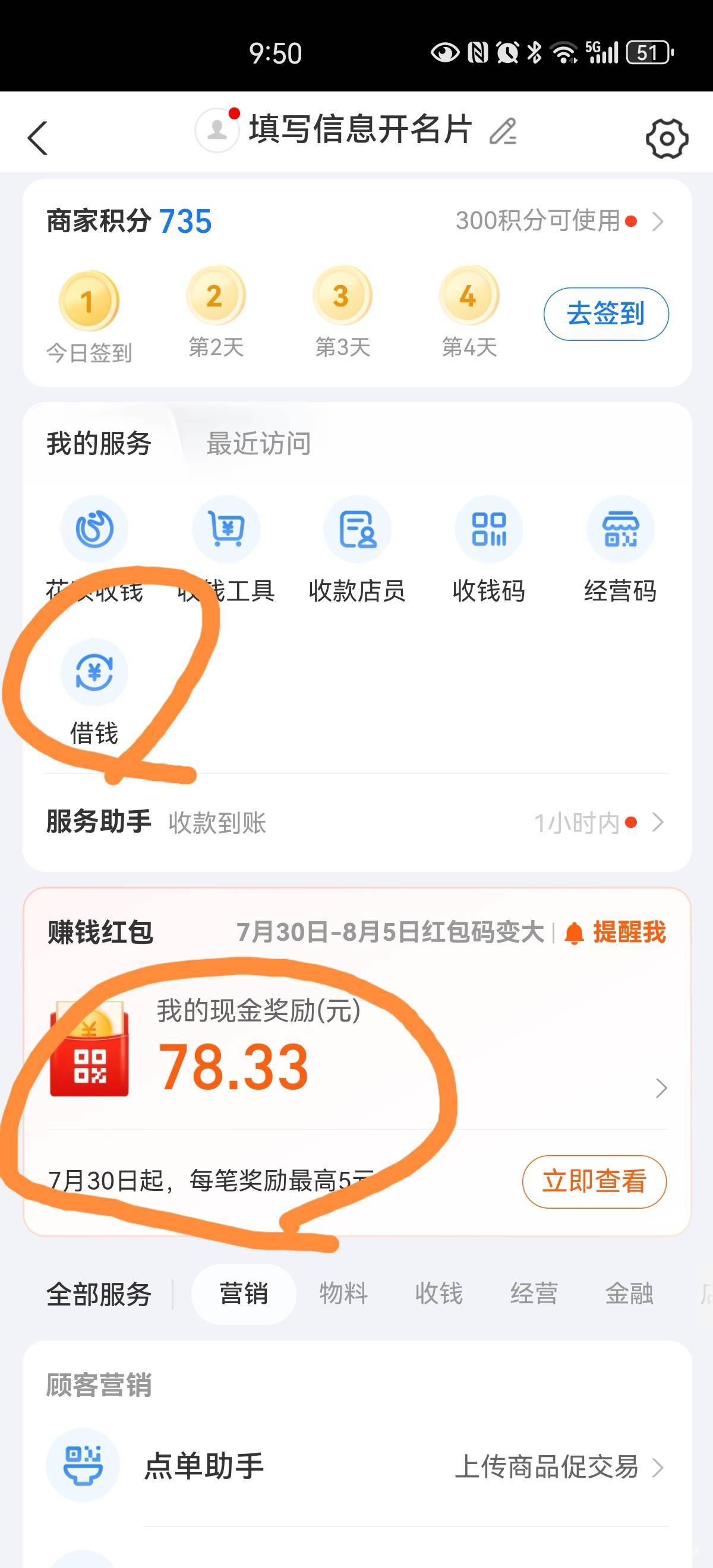 哈哈，过两天，又有新通过。估计整个朋友圈，又是扫码咯

94 / 作者:胡聪 / 