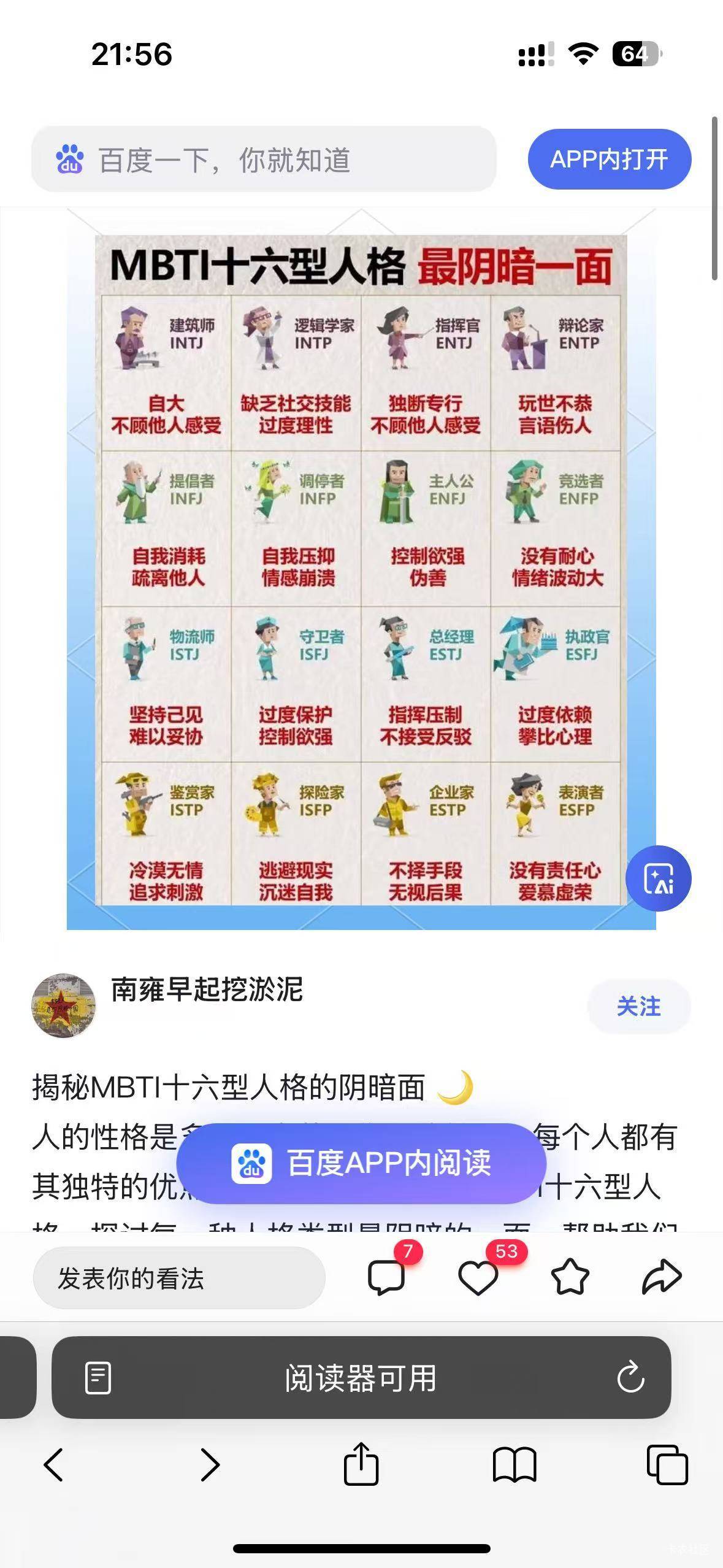 老哥们你们mbti是啥

16 / 作者:唉唉唉131 / 