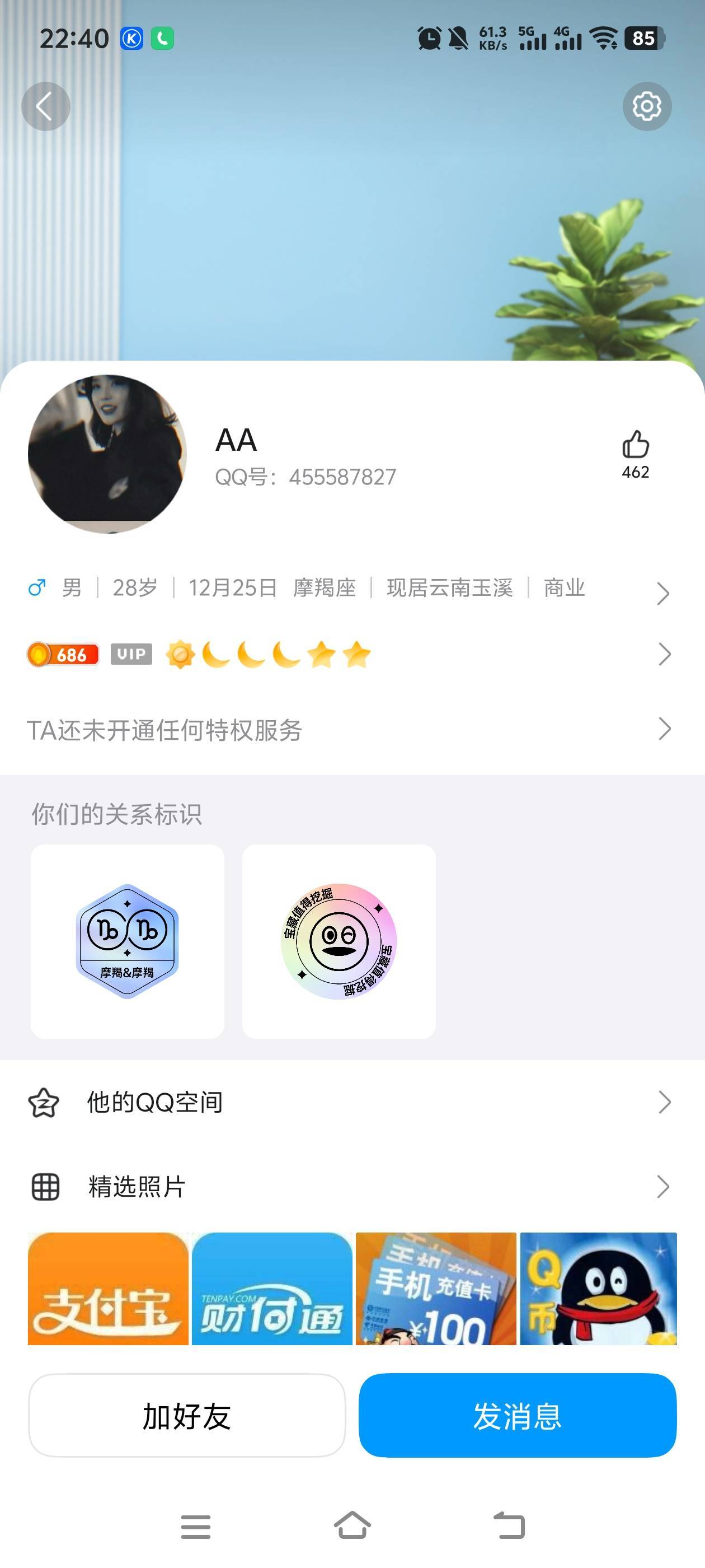 收no钱包的骗子，大家注意，做了直接拉黑。



34 / 作者:萧瑟秋风今右是 / 